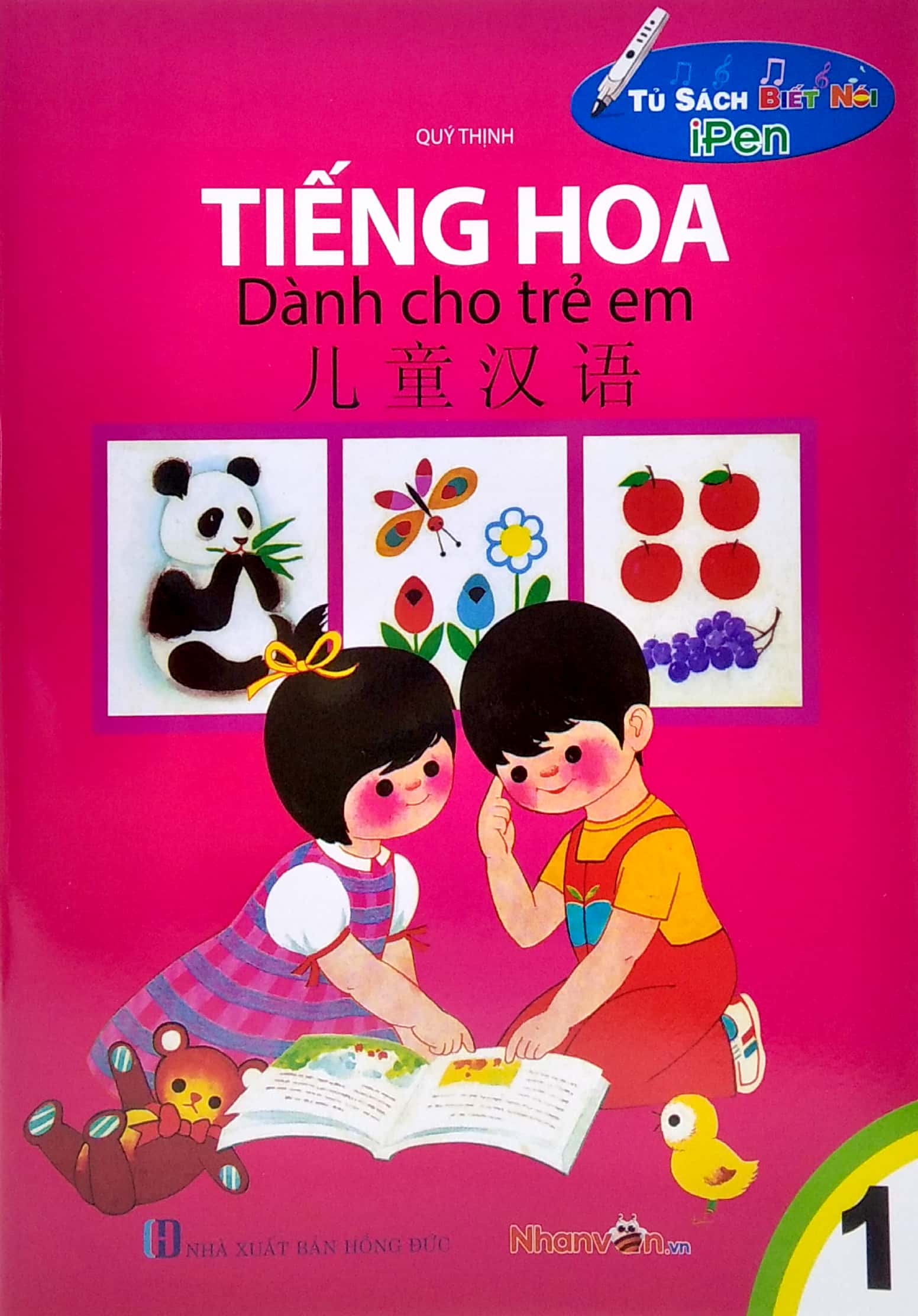 bộ tủ sách biết nói - tiếng hoa dành cho trẻ em - tập 1 - Ảnh 2