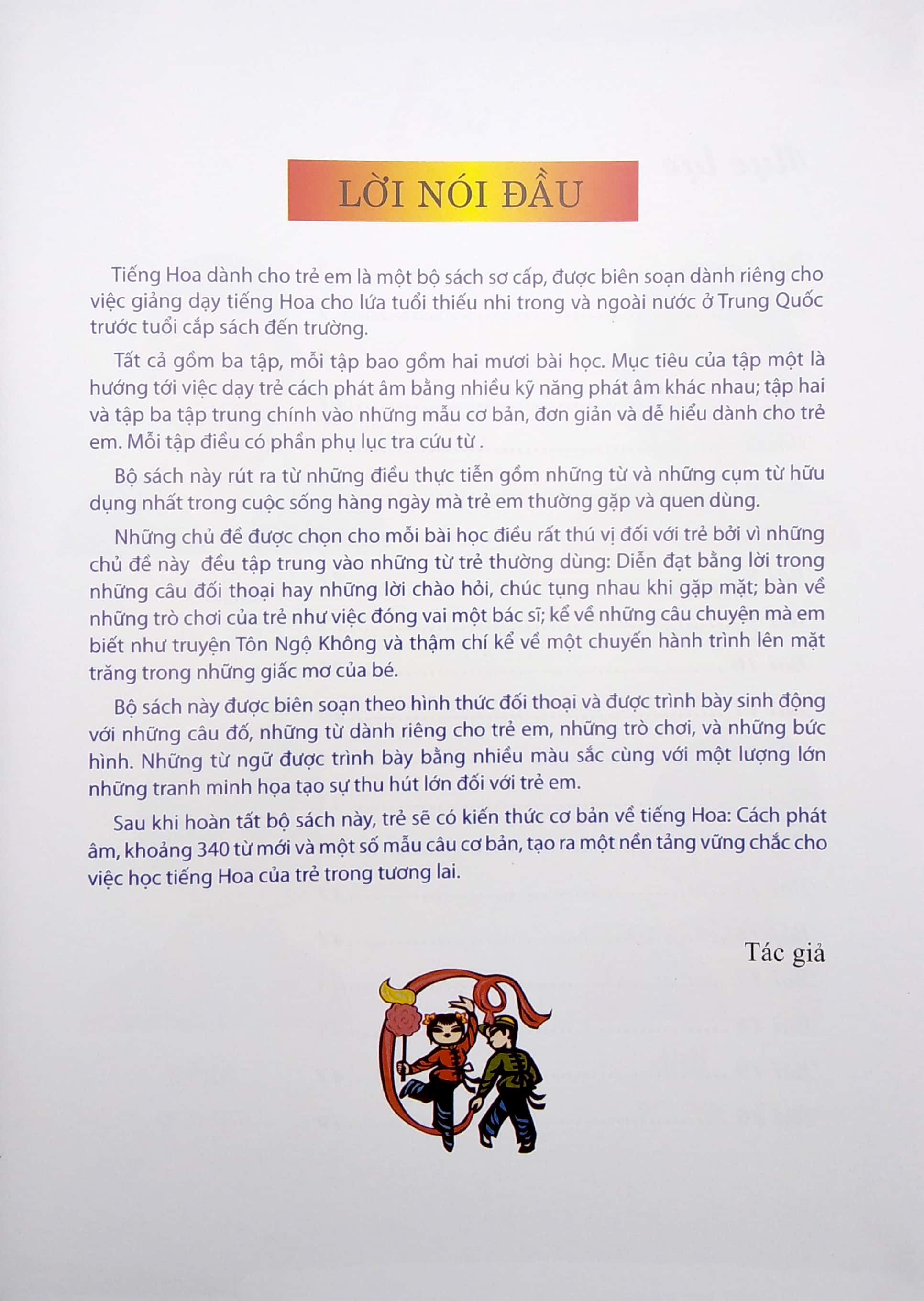 bộ tủ sách biết nói - tiếng hoa dành cho trẻ em - tập 1 - Ảnh 3