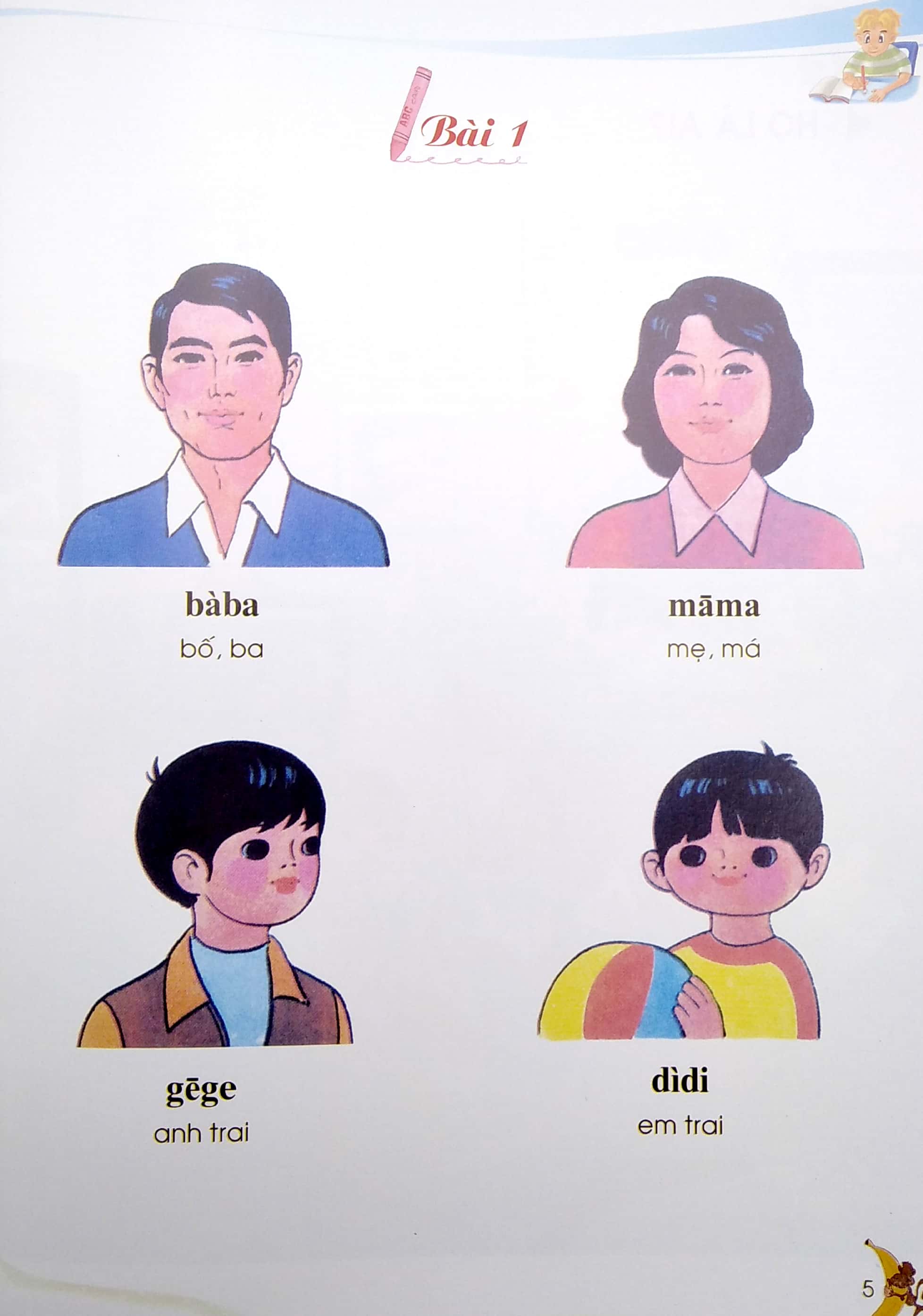 bộ tủ sách biết nói - tiếng hoa dành cho trẻ em - tập 1 - Ảnh 5