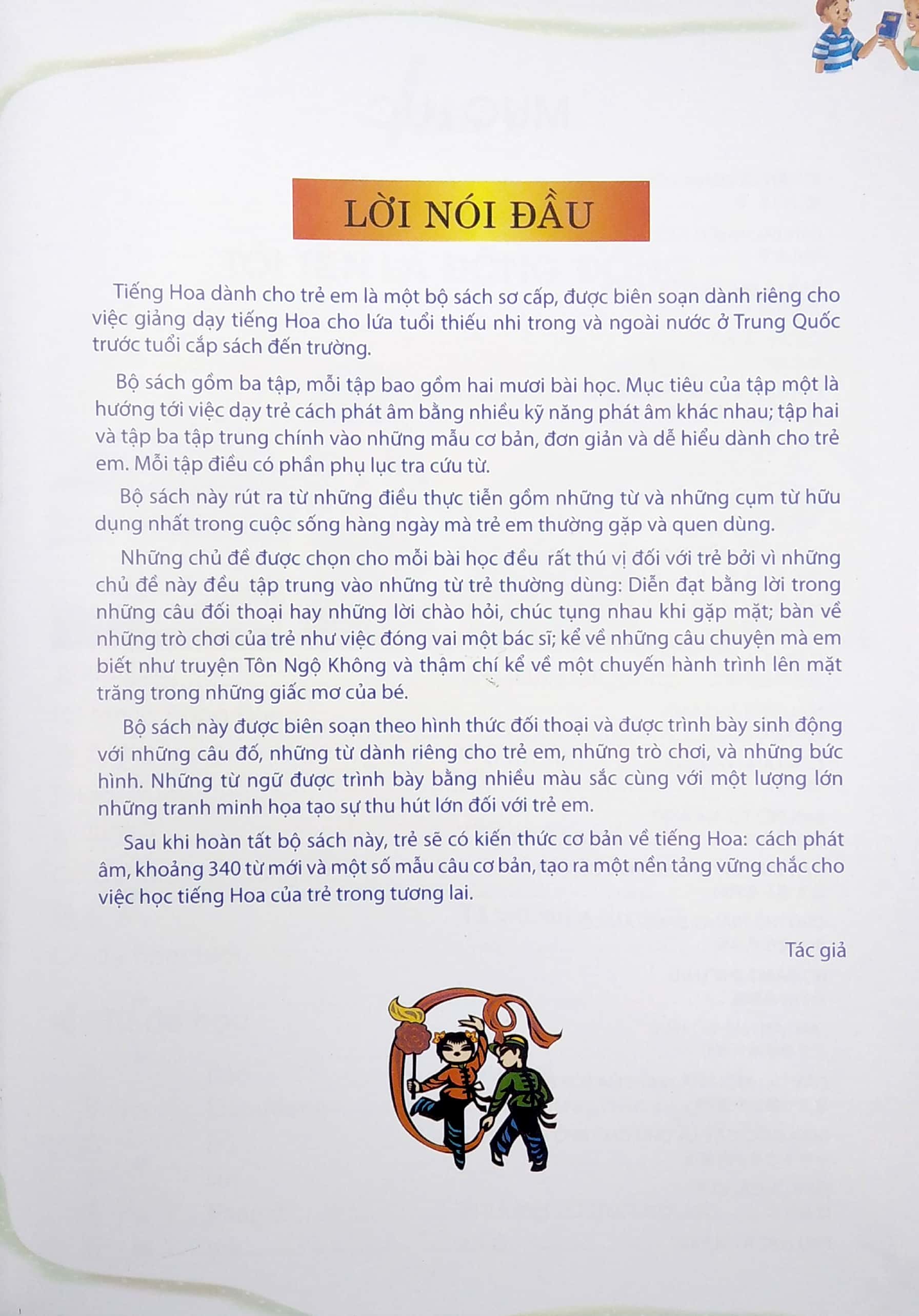 bộ tủ sách biết nói - tiếng hoa dành cho trẻ em - tập 2 - Ảnh 3