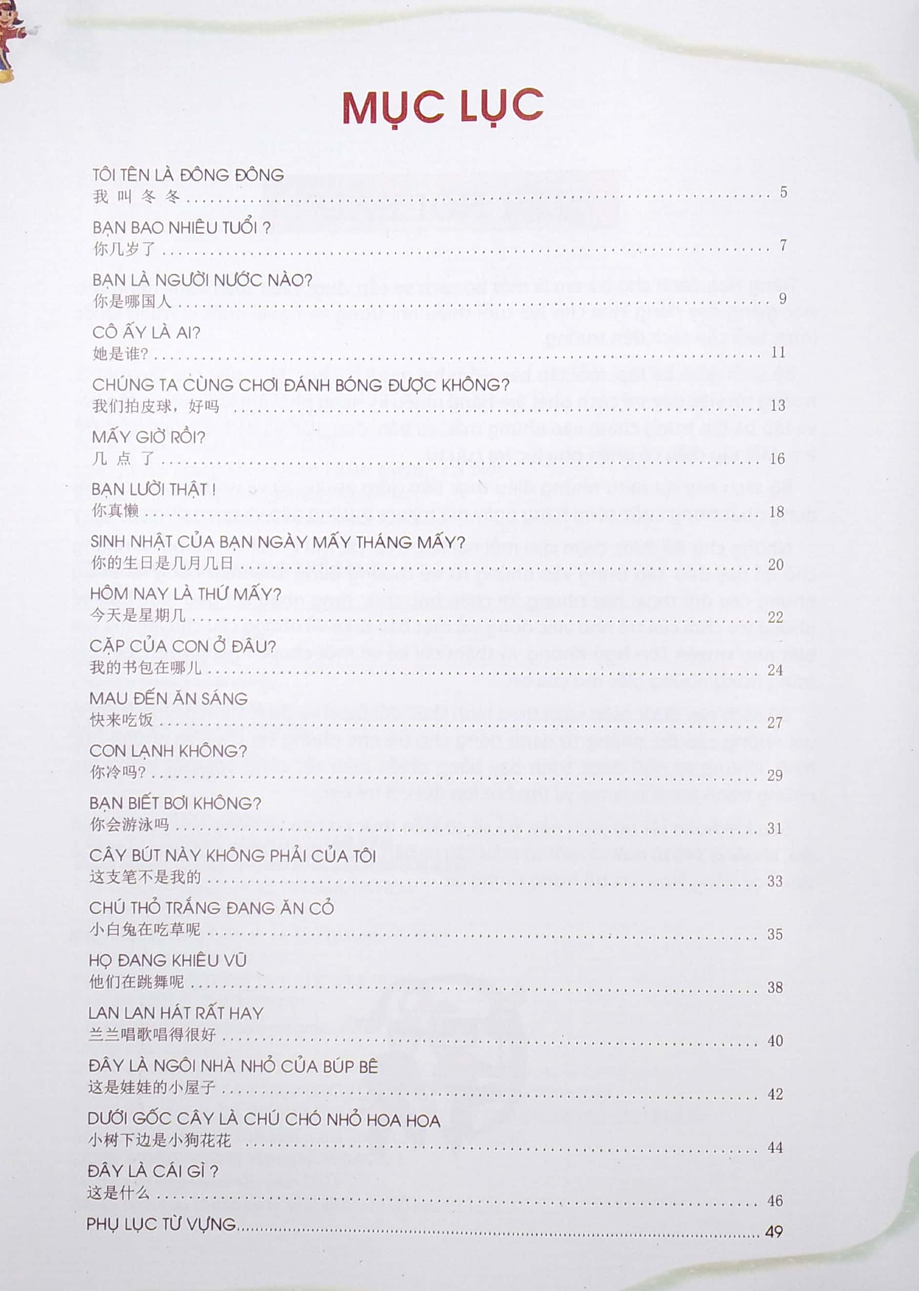 bộ tủ sách biết nói - tiếng hoa dành cho trẻ em - tập 2 - Ảnh 4