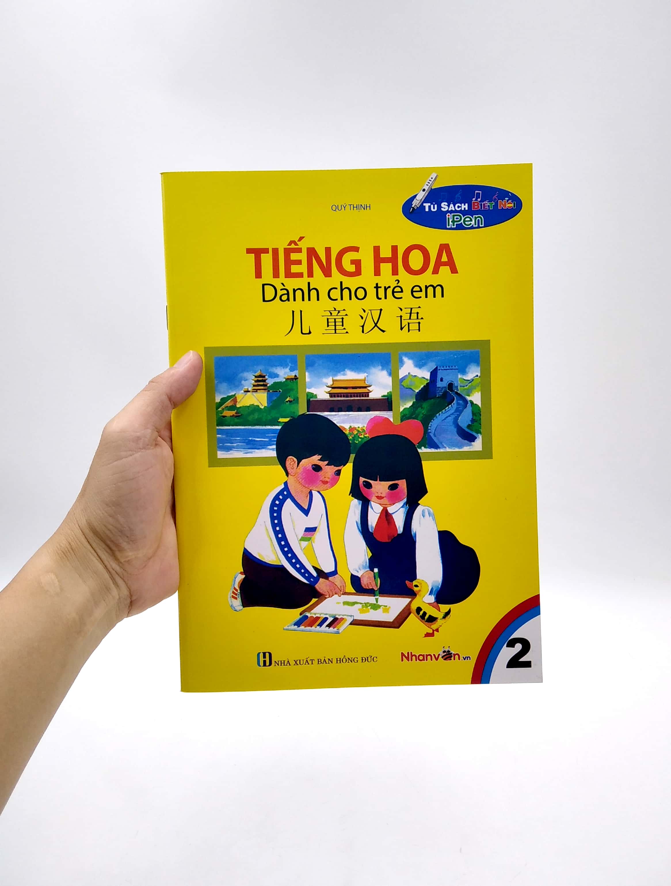 bộ tủ sách biết nói - tiếng hoa dành cho trẻ em - tập 2 - Ảnh 7