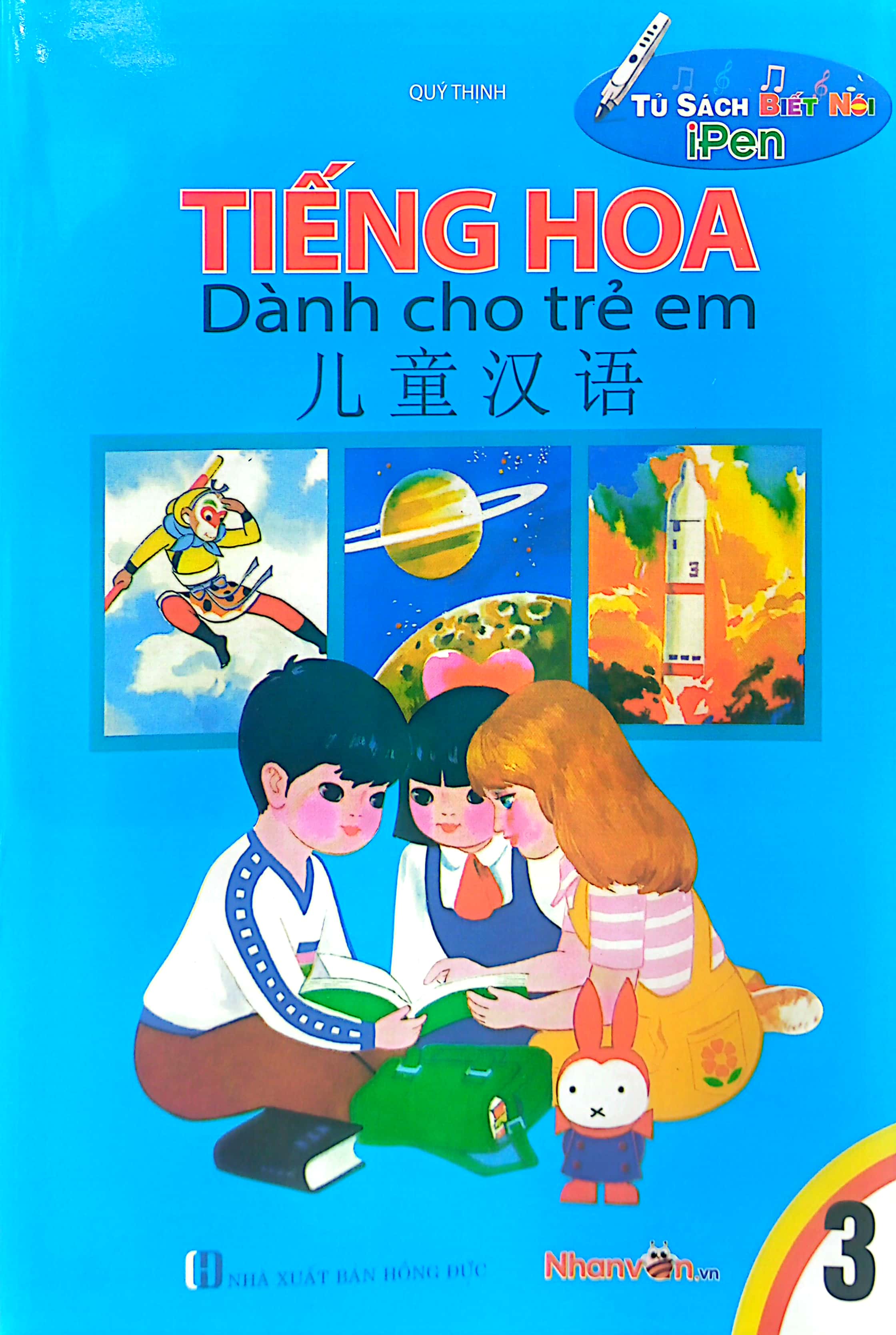 bộ tủ sách biết nói - tiếng hoa dành cho trẻ em - tập 3 - Ảnh 2