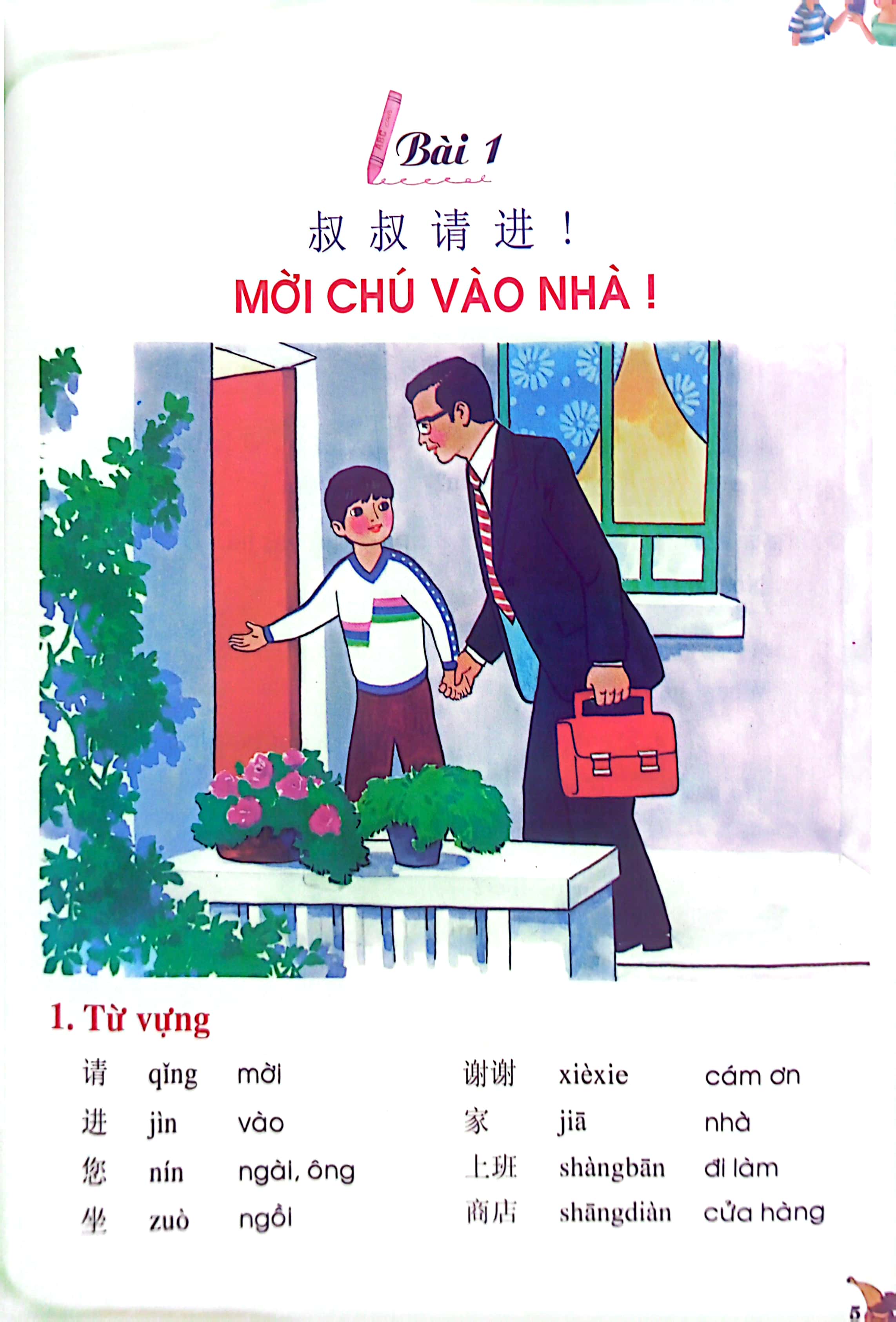 bộ tủ sách biết nói - tiếng hoa dành cho trẻ em - tập 3 - Ảnh 4
