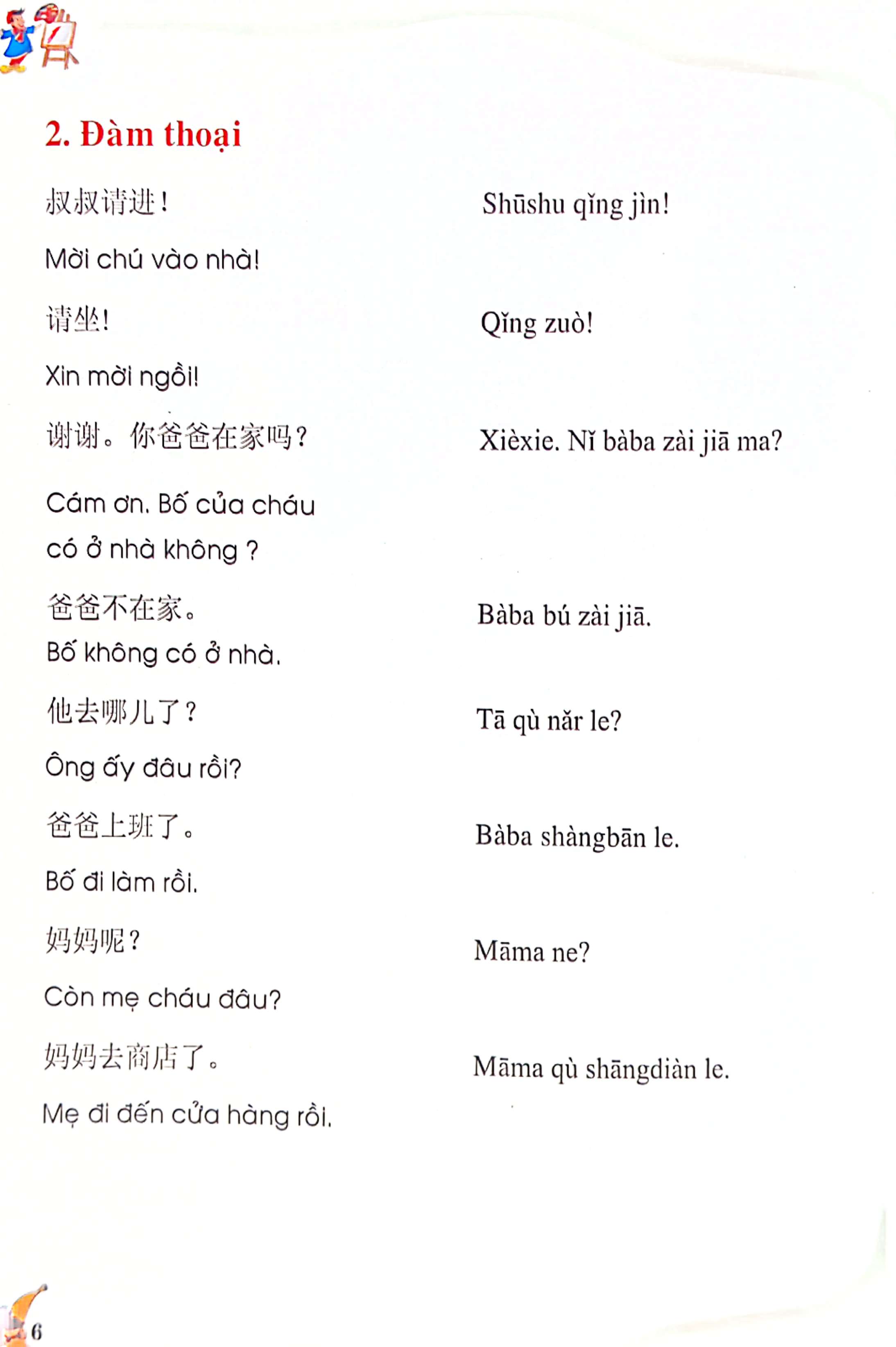 bộ tủ sách biết nói - tiếng hoa dành cho trẻ em - tập 3 - Ảnh 5