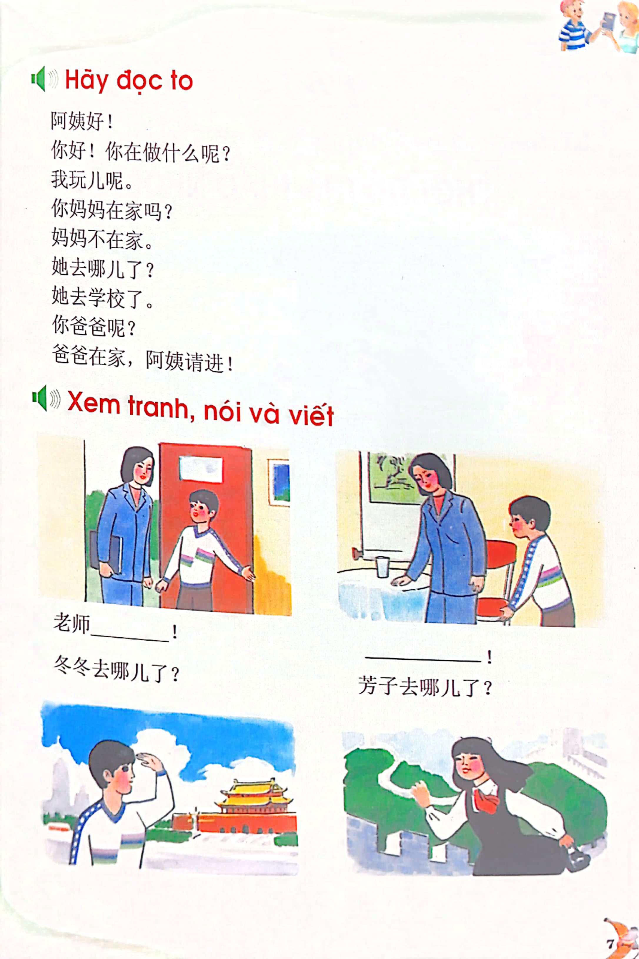 bộ tủ sách biết nói - tiếng hoa dành cho trẻ em - tập 3 - Ảnh 6