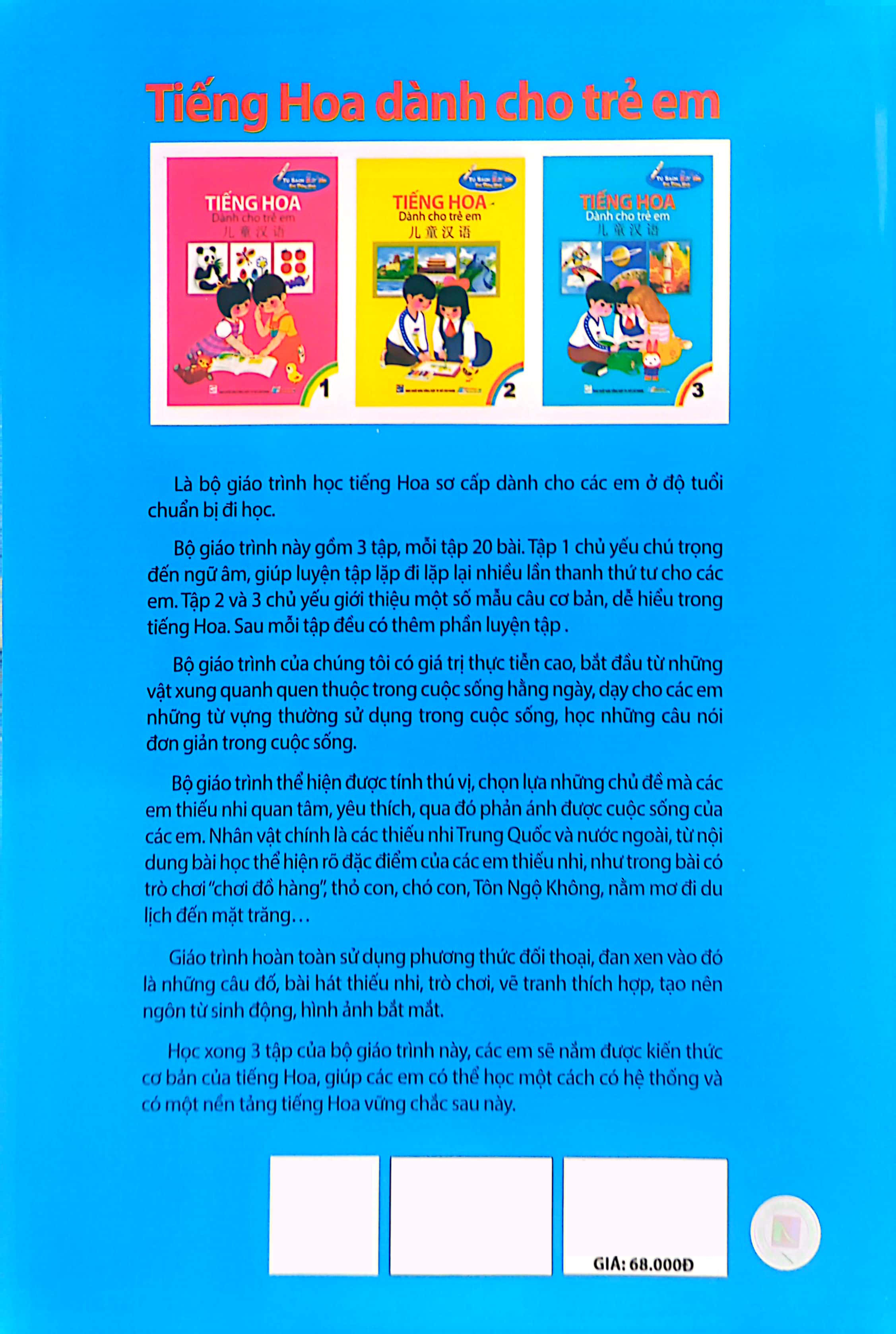 bộ tủ sách biết nói - tiếng hoa dành cho trẻ em - tập 3 - Ảnh 7