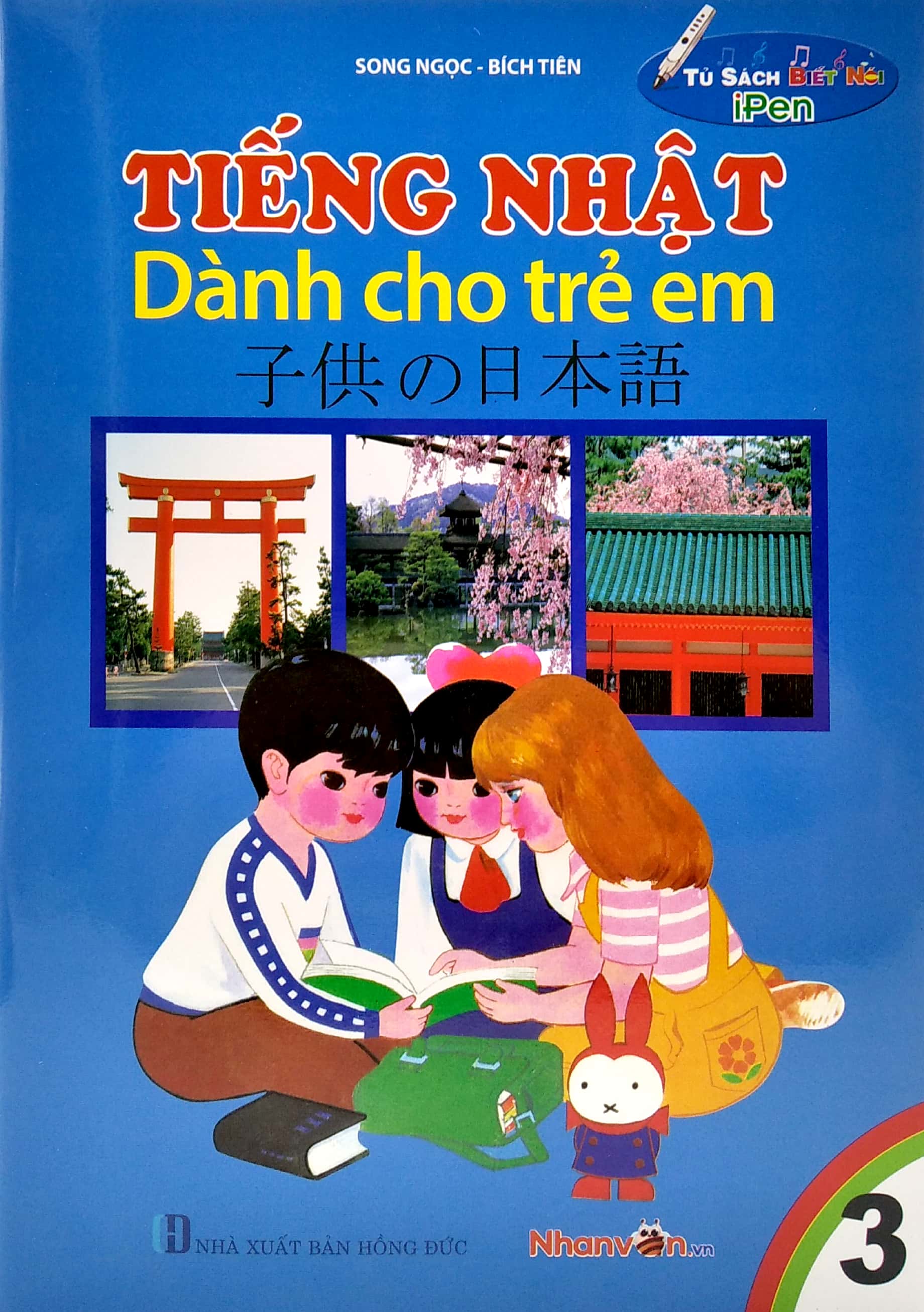 bộ tủ sách biết nói - tiếng nhật dành cho trẻ em - tập 3 - Ảnh 2