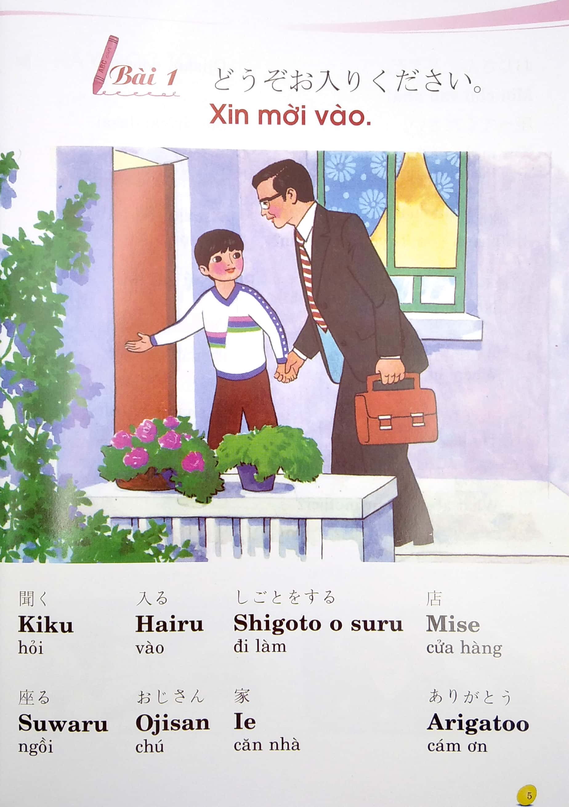 bộ tủ sách biết nói - tiếng nhật dành cho trẻ em - tập 3 - Ảnh 5