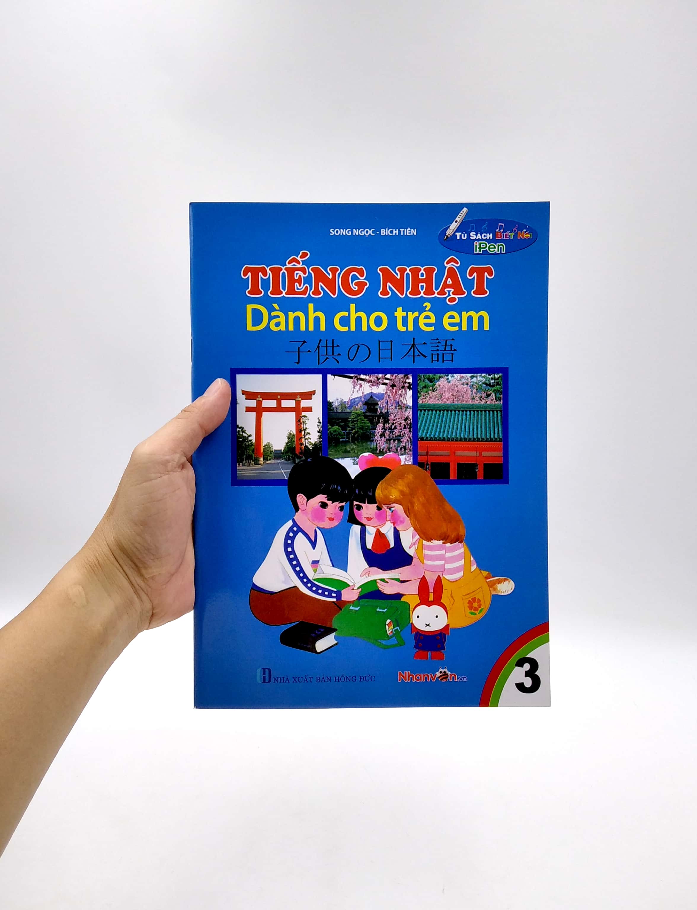 bộ tủ sách biết nói - tiếng nhật dành cho trẻ em - tập 3 - Ảnh 7