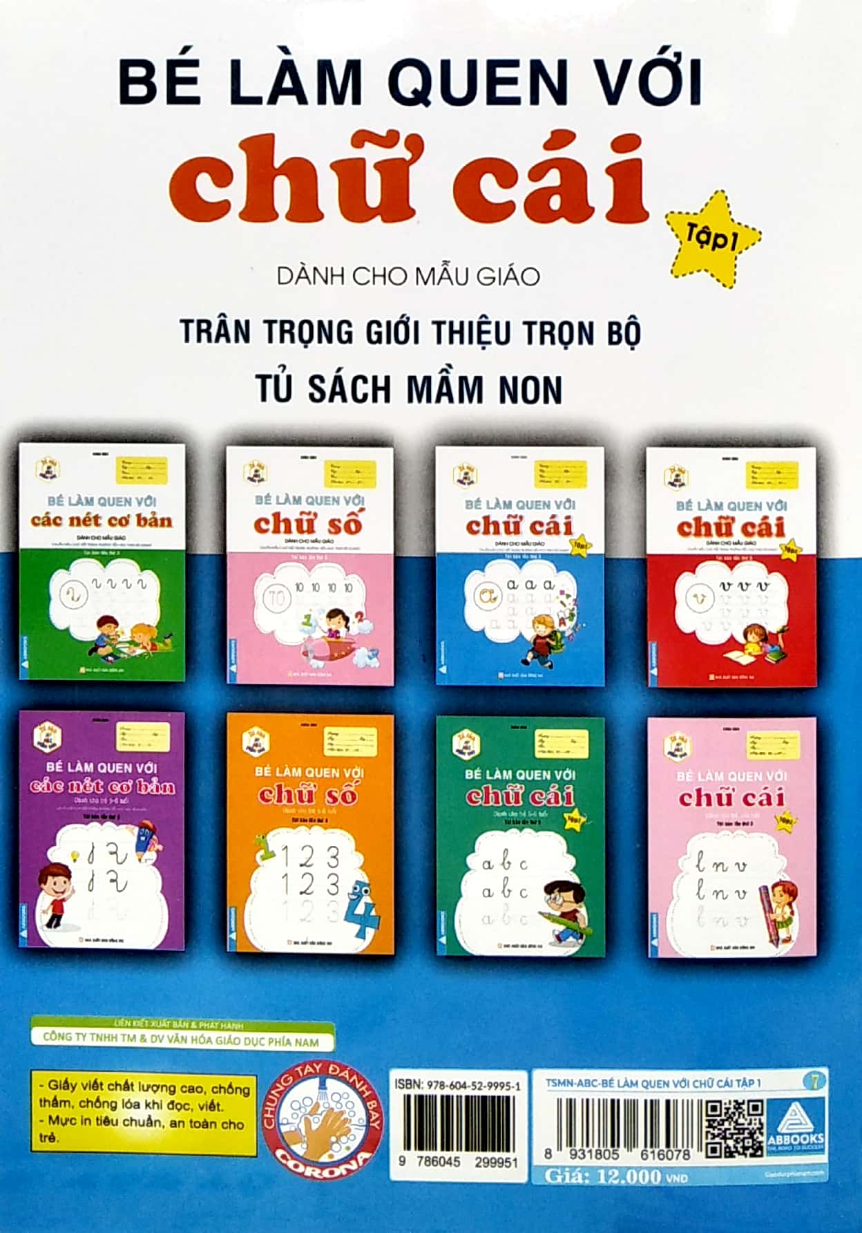 bộ tủ sách mầm non - bé làm quen với chữ cái - tập 1 (dành cho mẫu giáo) - Ảnh 6