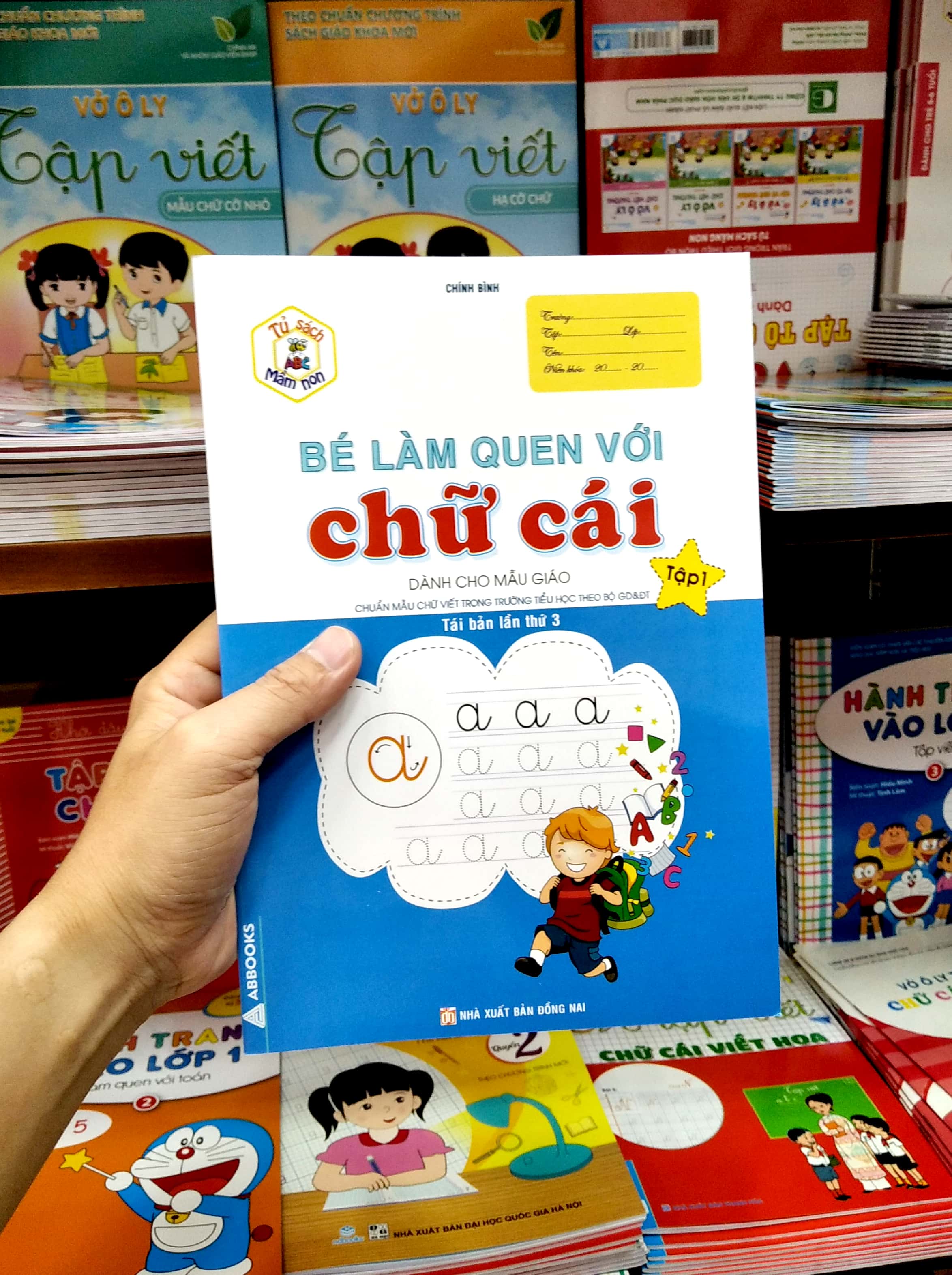 bộ tủ sách mầm non - bé làm quen với chữ cái - tập 1 (dành cho mẫu giáo) - Ảnh 7