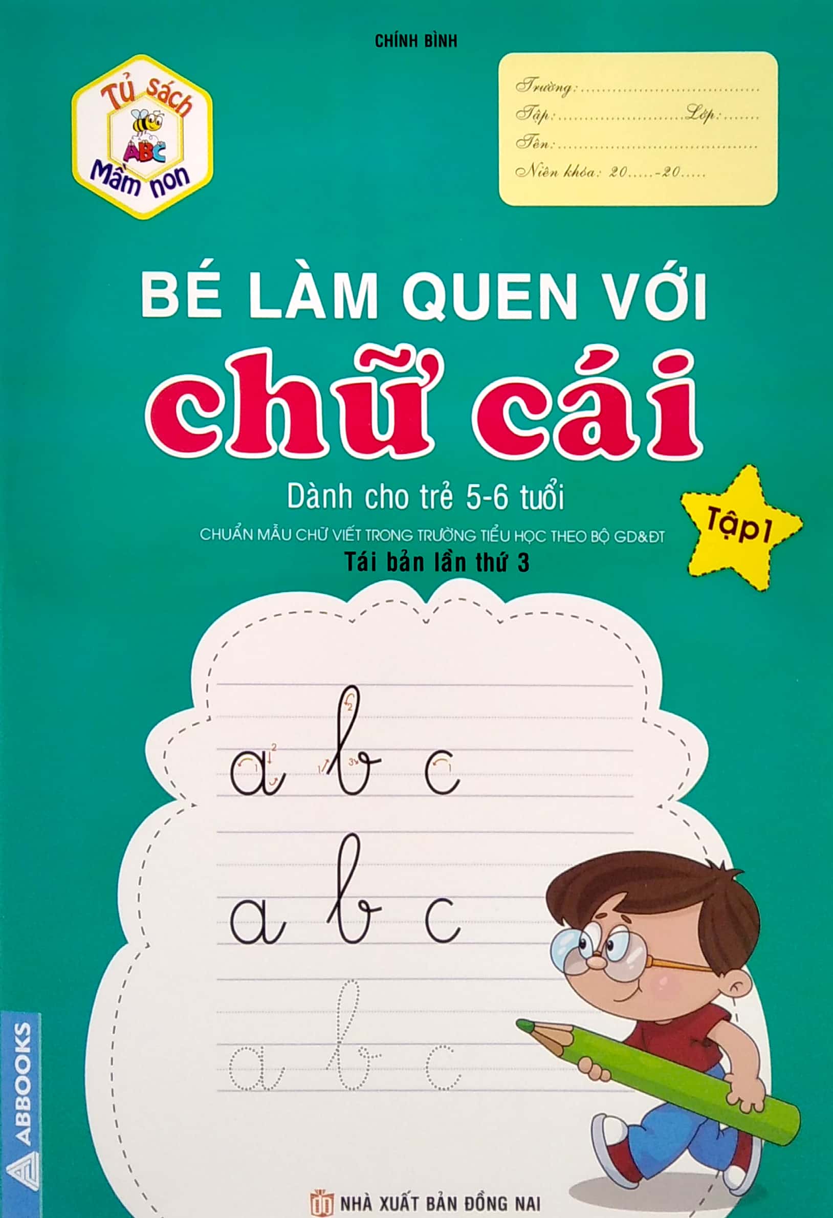 bộ tủ sách mầm non - bé làm quen với chữ cái - tập 1 (dành cho trẻ 5-6 tuổi) - Ảnh 2