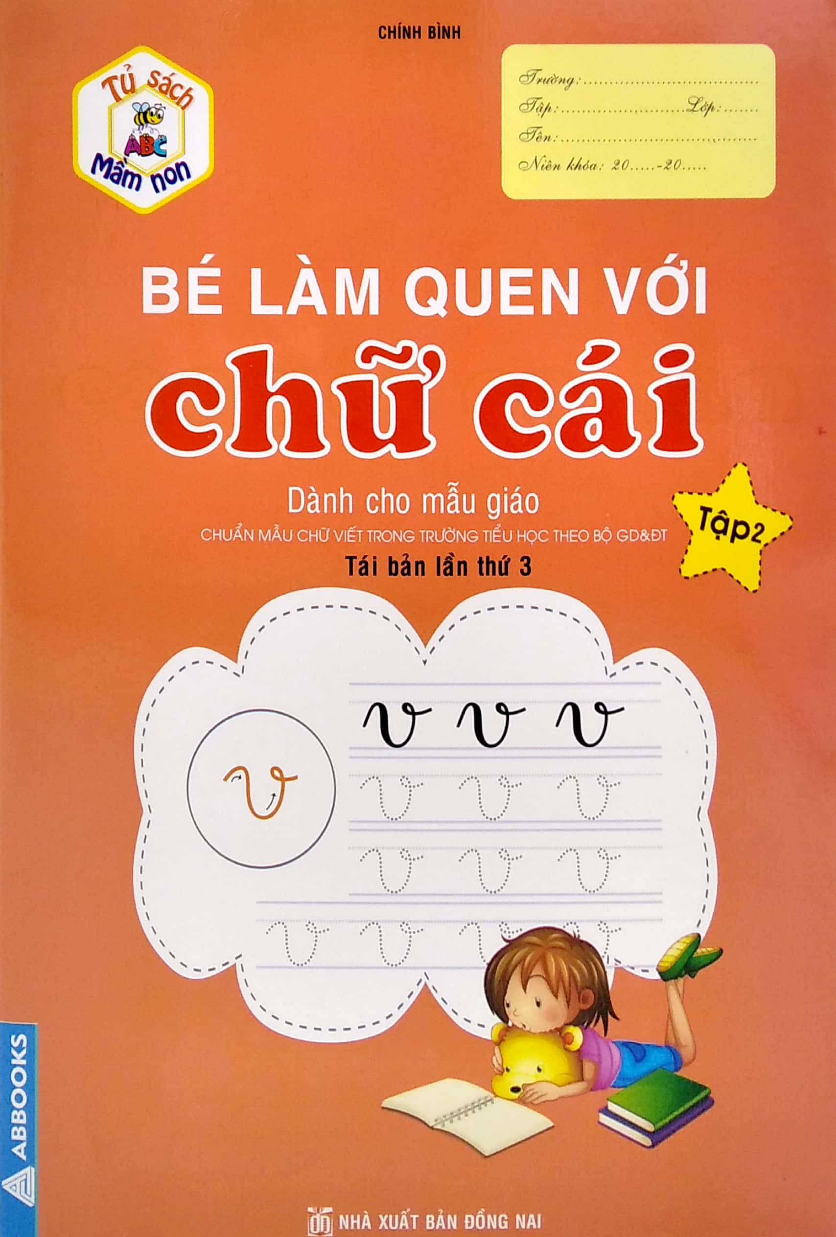 bộ tủ sách mầm non - bé làm quen với chữ cái - tập 2 (dành cho mẫu giáo) - Ảnh 2
