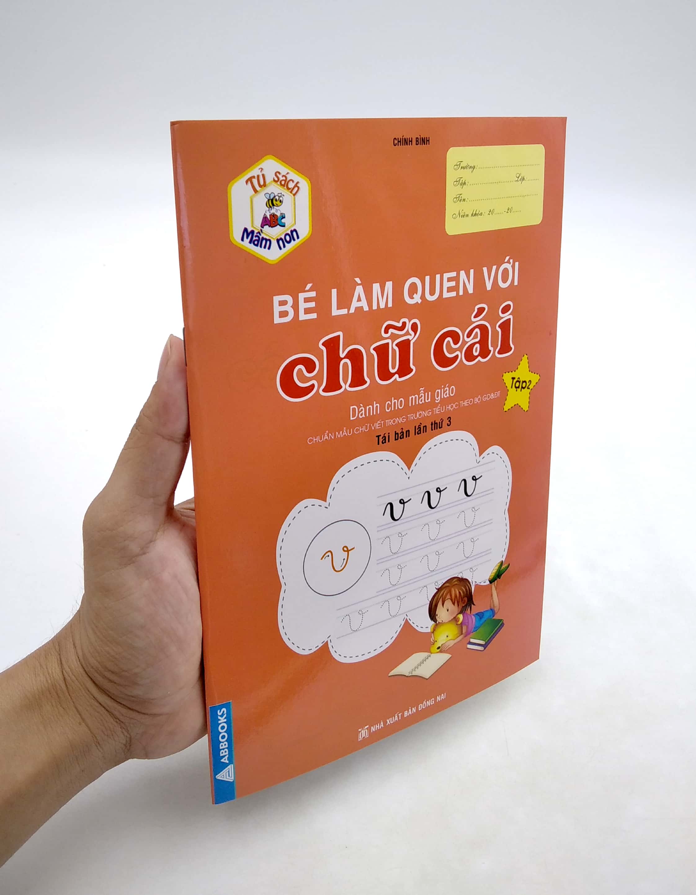 bộ tủ sách mầm non - bé làm quen với chữ cái - tập 2 (dành cho mẫu giáo) - Ảnh 7