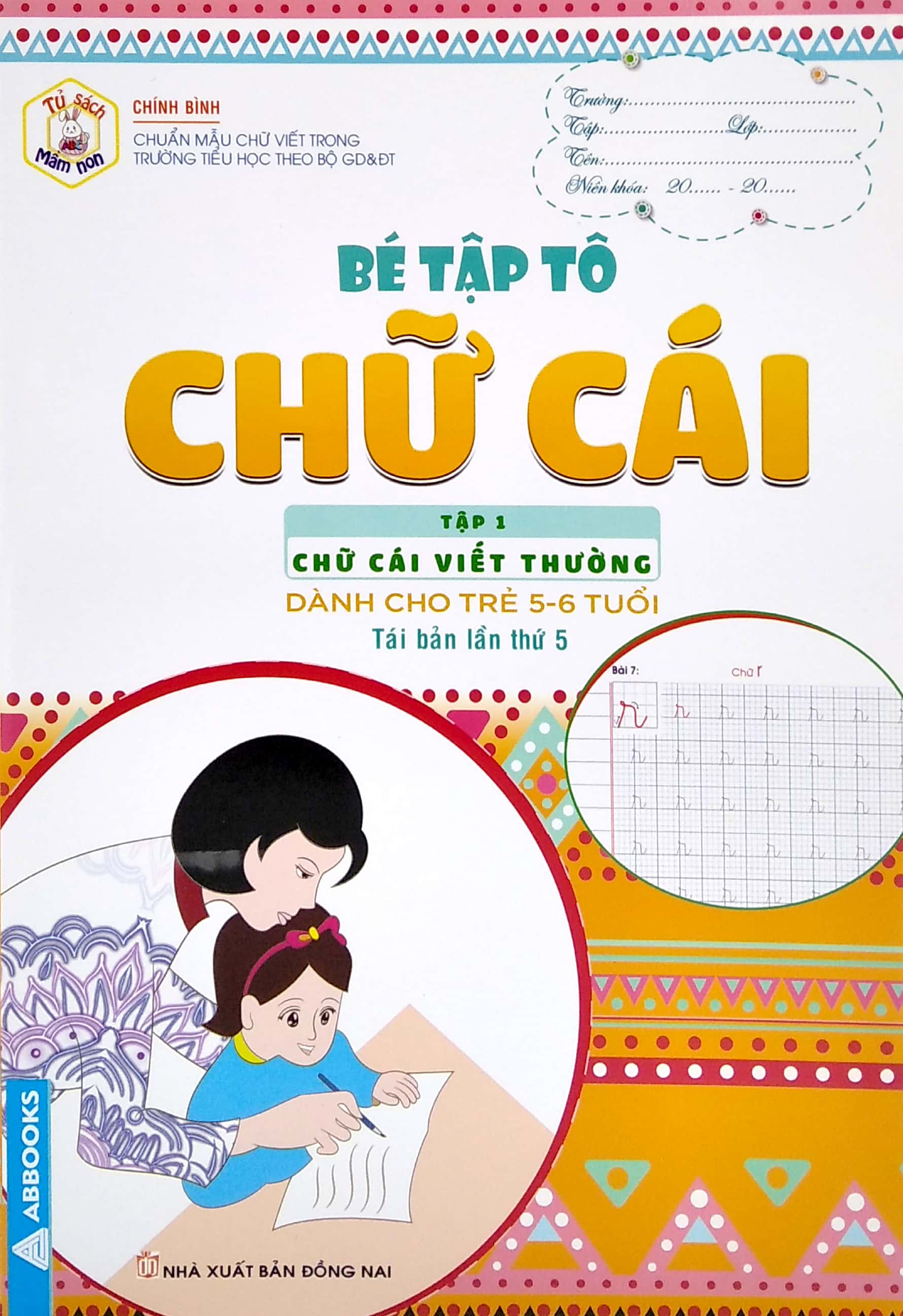 bộ tủ sách mầm non - bé tập tô - chữ cái - tập 1 - chữ cái viết thường (dành cho trẻ 5-6 tuổi) - Ảnh 2