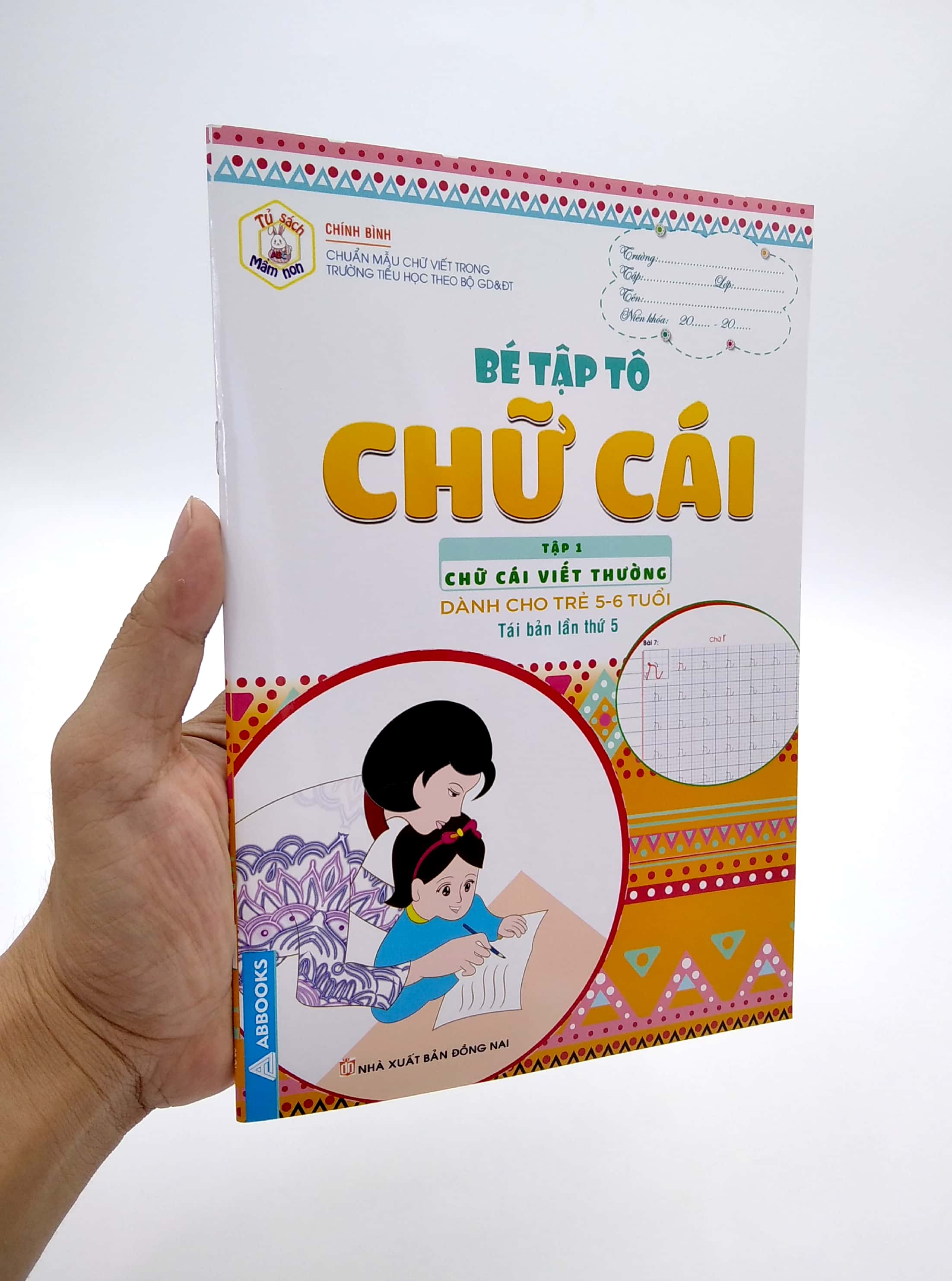 bộ tủ sách mầm non - bé tập tô - chữ cái - tập 1 - chữ cái viết thường (dành cho trẻ 5-6 tuổi) - Ảnh 7