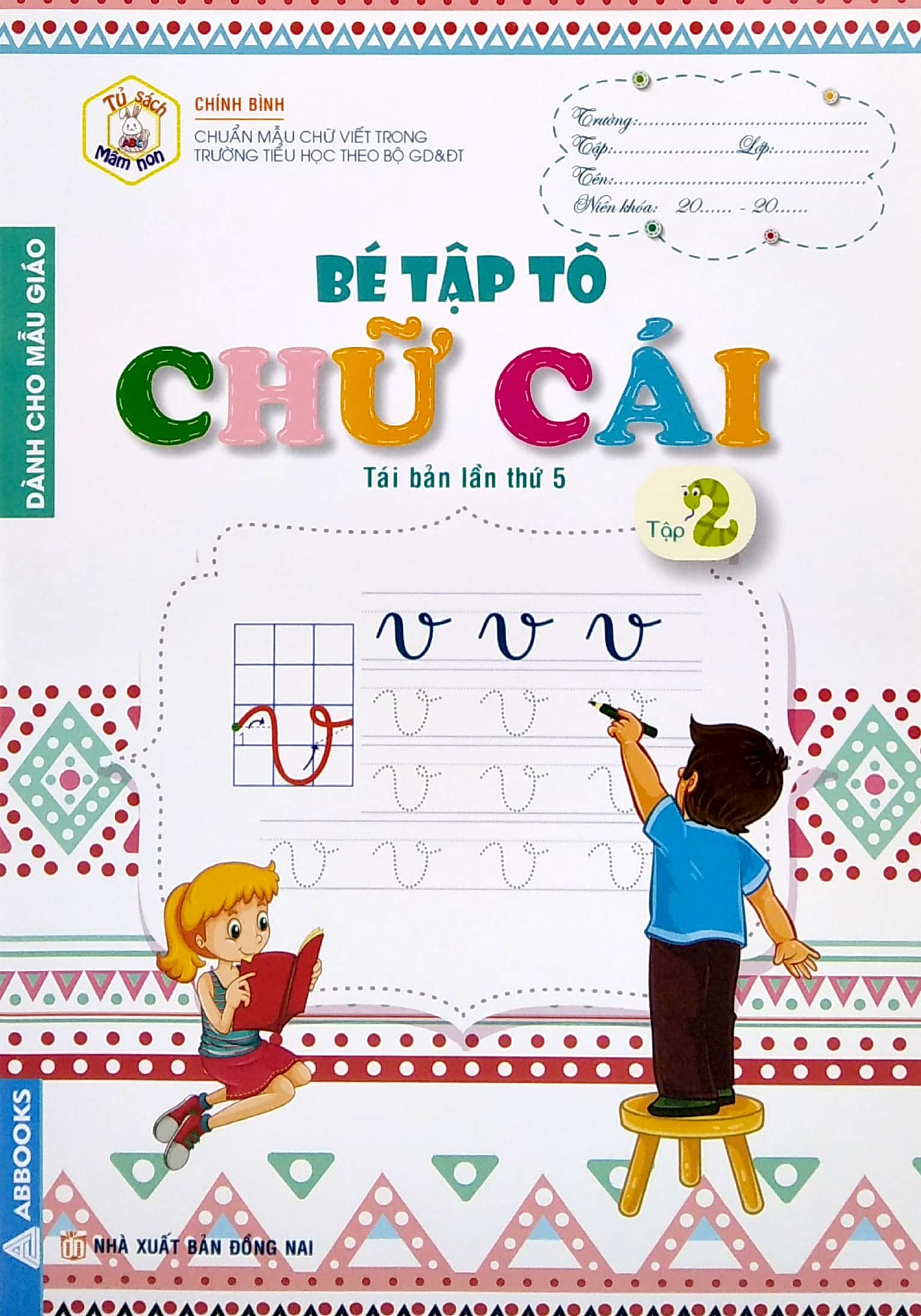 bộ tủ sách mầm non - bé tập tô - chữ cái - tập 2 - Ảnh 2