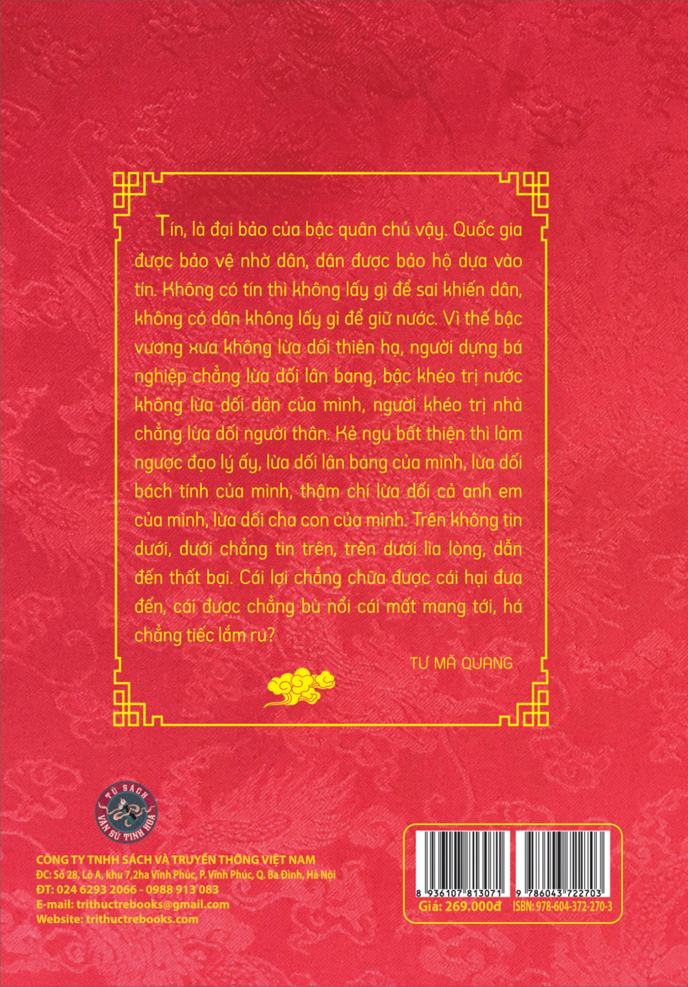 bộ tư trị thông giám - tập 1 (tái bản 2022) - Ảnh 3