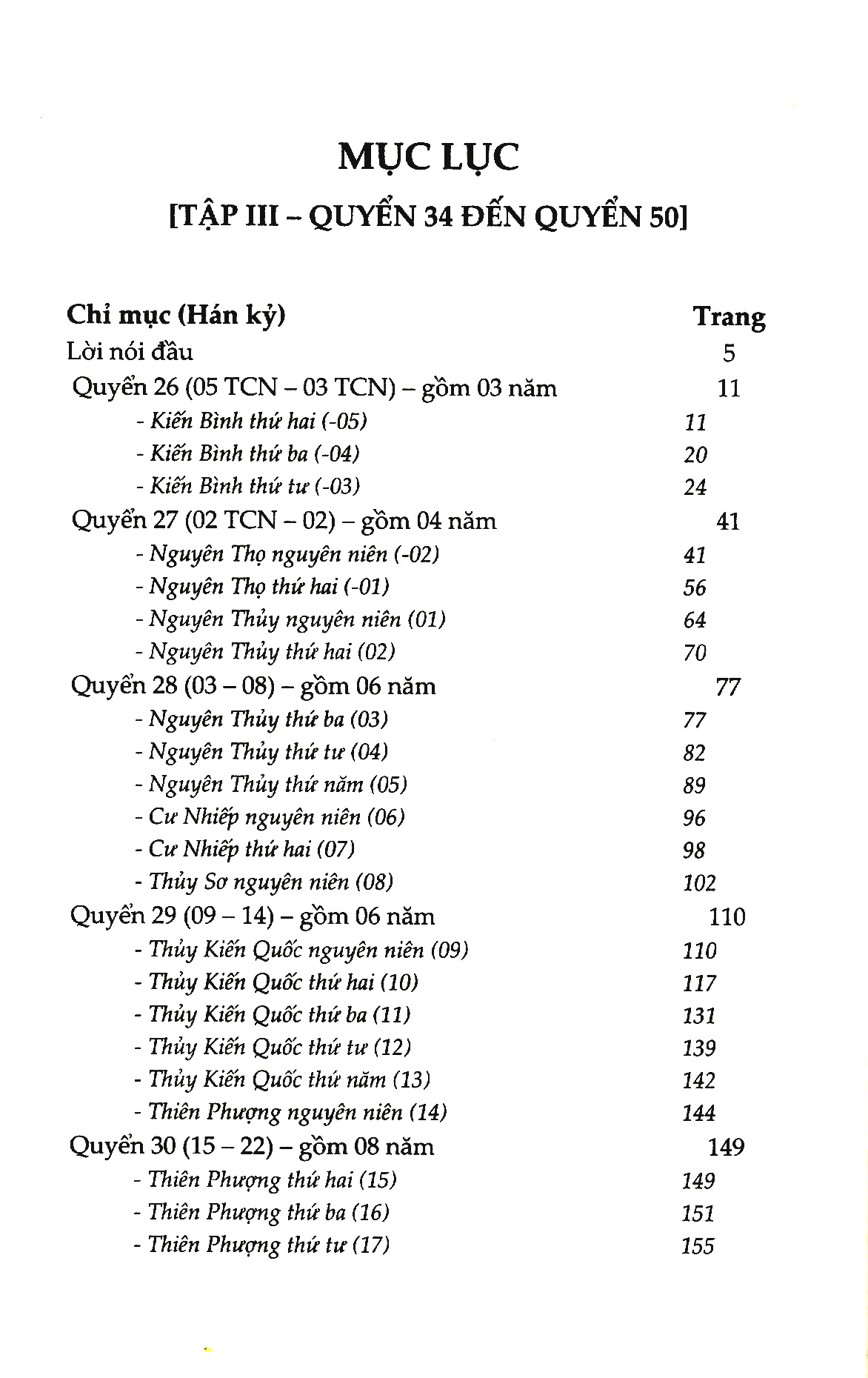 bộ tư trị thông giám - tập 3 - Ảnh 3