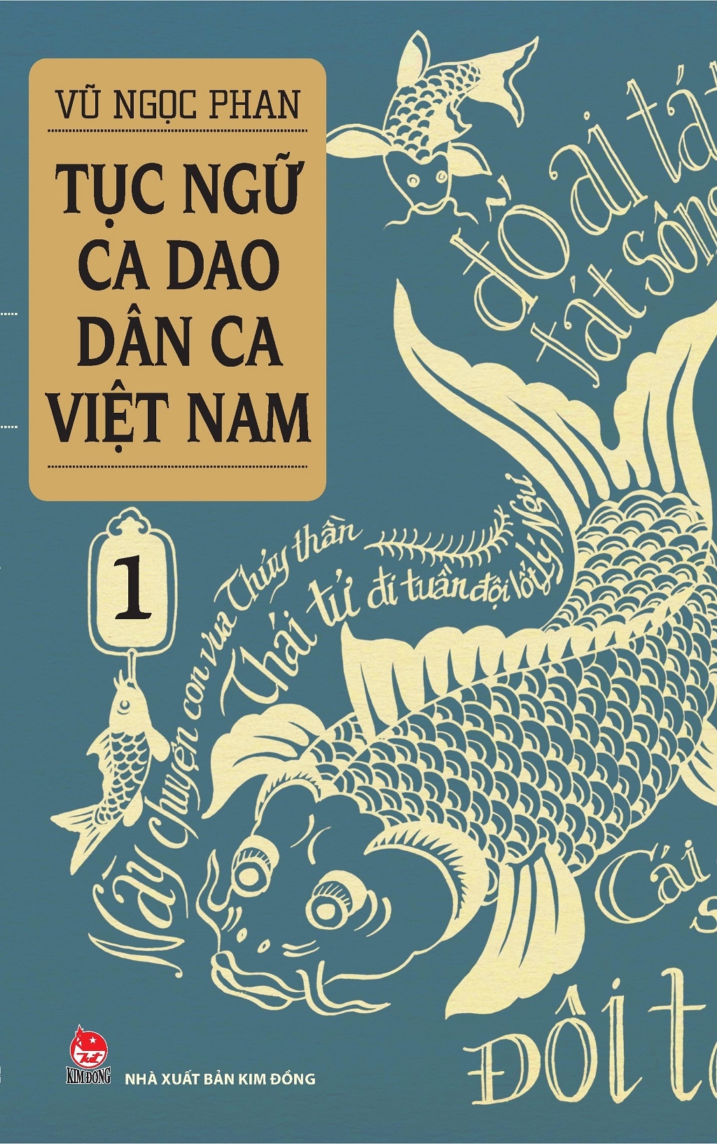 bộ tục ngữ - ca dao - dân ca việt nam 1 (tái bản 2021) - Ảnh 2