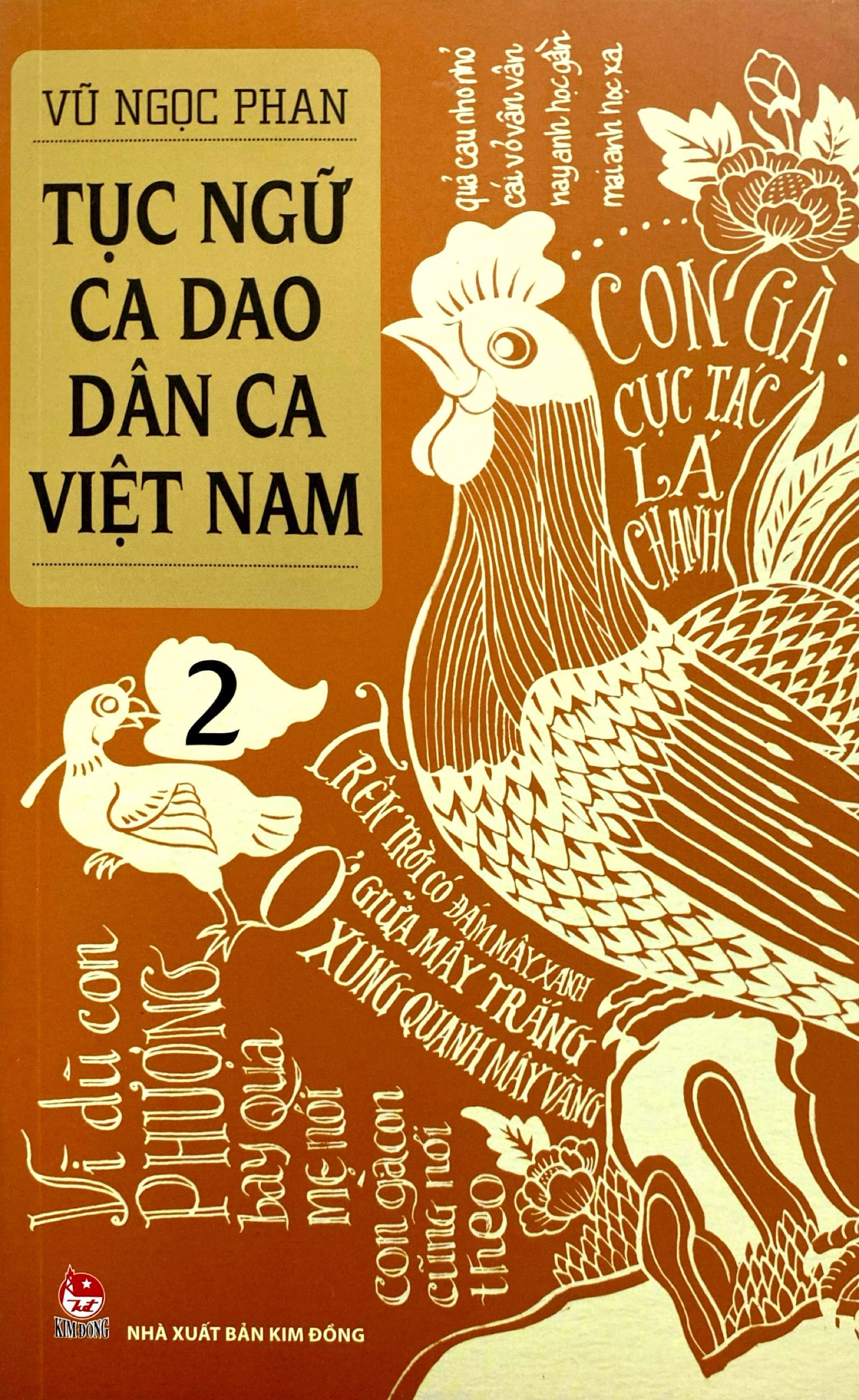 bộ tục ngữ - ca dao - dân ca việt nam 2 (tái bản 2021) - Ảnh 3