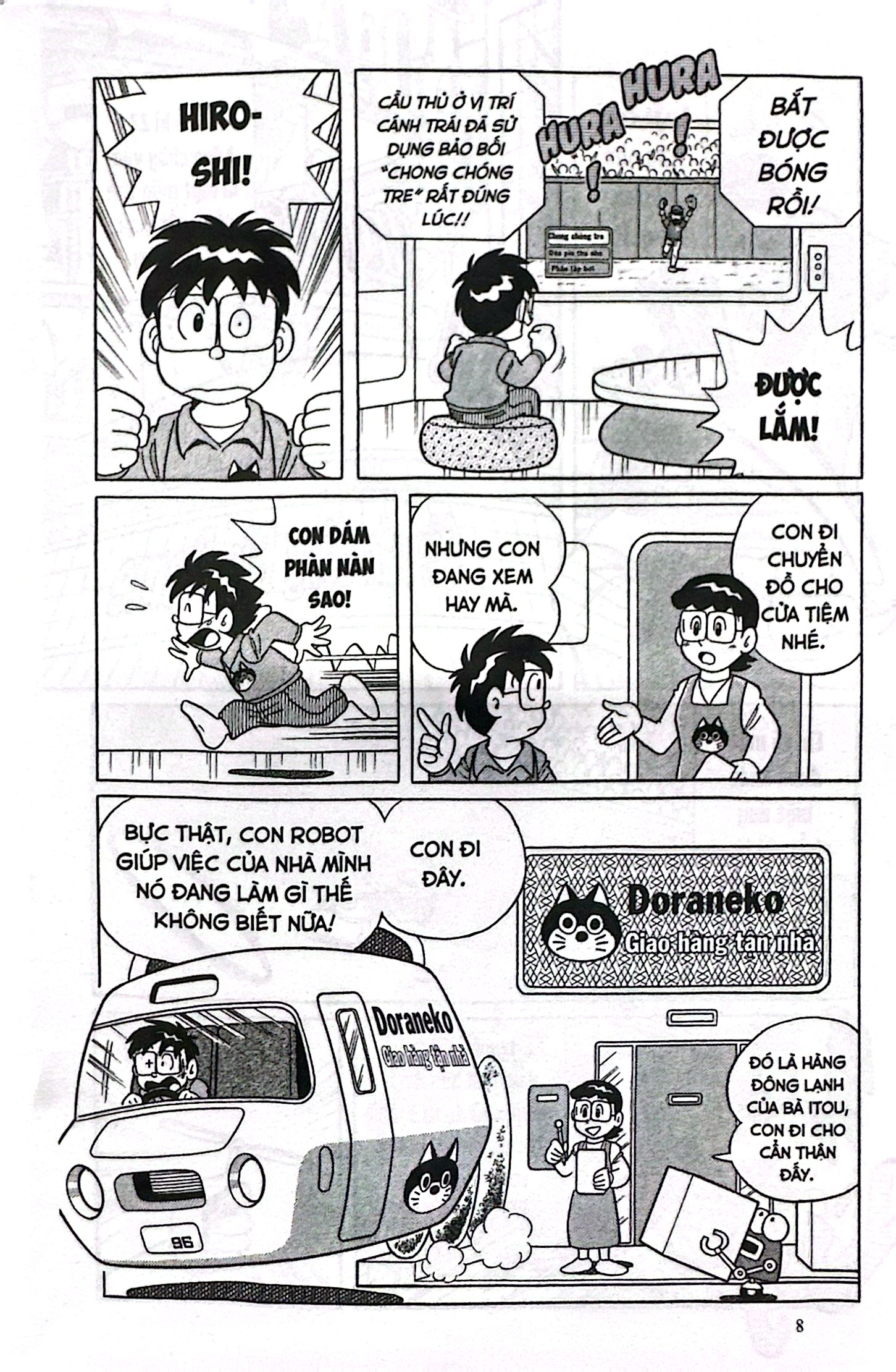 Bộ Tuyển Tập Doraemon Bóng Chày - Truyền Kì Về Bóng Chày Siêu Cấp - Tập 1 - Ảnh 5