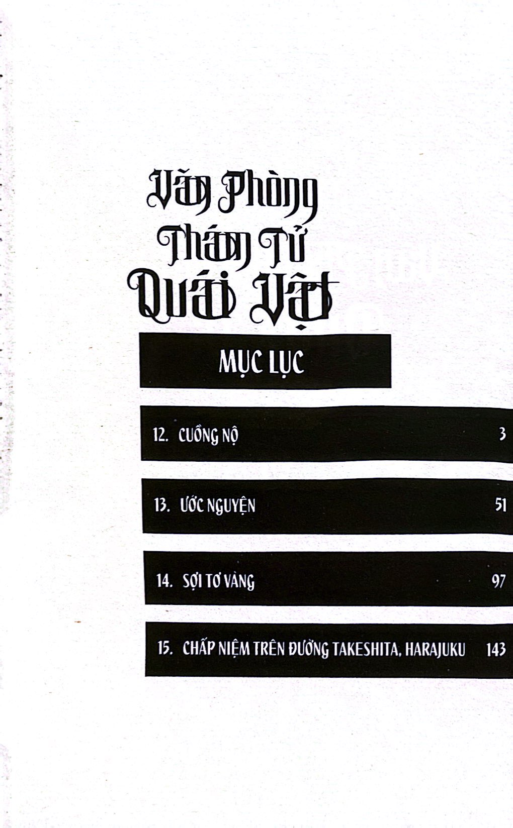 bộ văn phòng thám tử quái vật - tập 4 - Ảnh 3