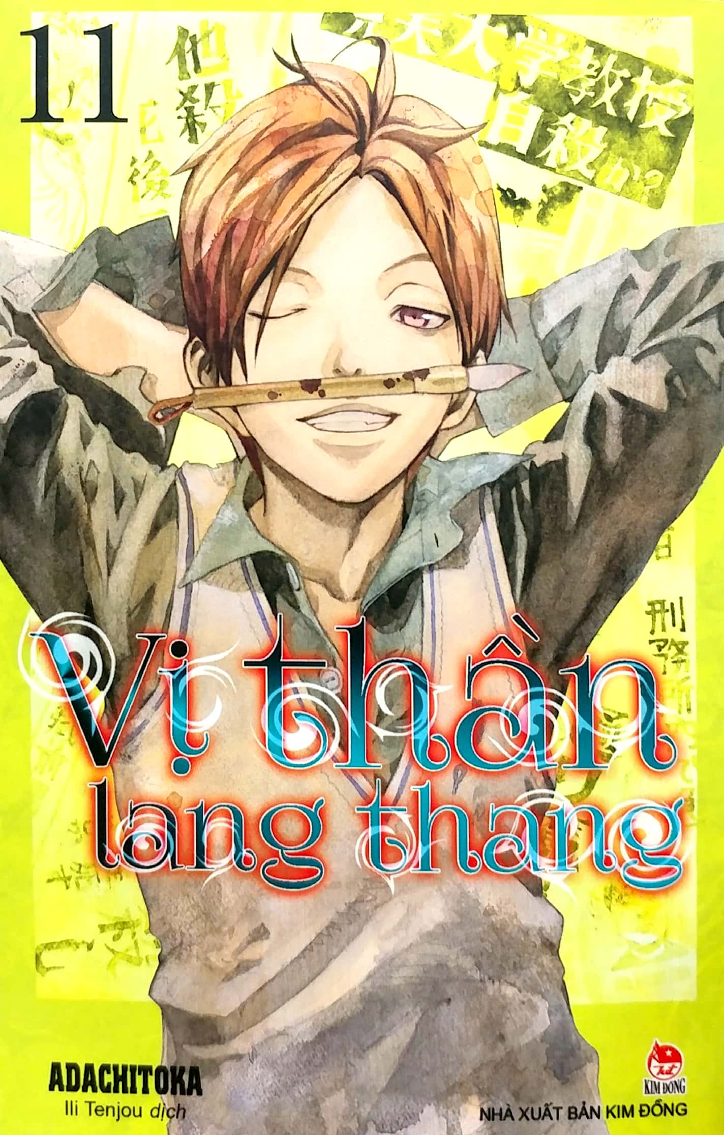 Bộ Vị Thần Lang Thang - Tập 11 (Tái Bản 2022) - Ảnh 2