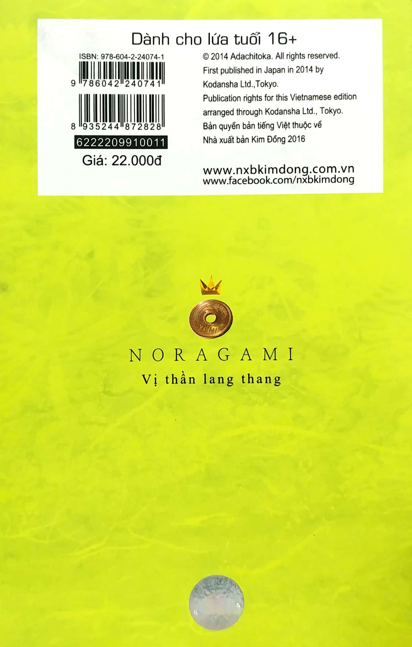 Bộ Vị Thần Lang Thang - Tập 11 (Tái Bản 2022) - Ảnh 3