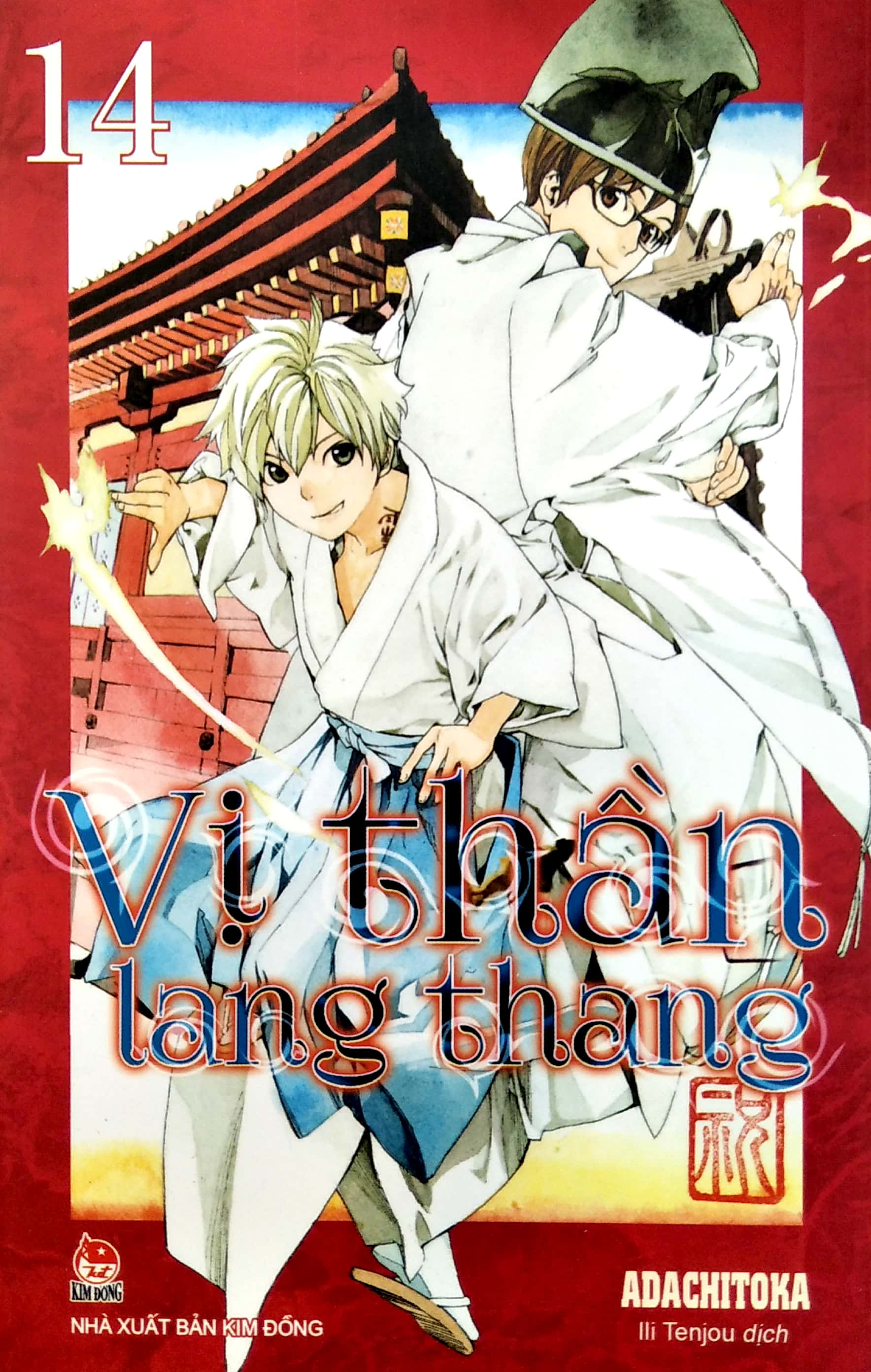 Bộ Vị Thần Lang Thang - Tập 14 (Tái Bản 2022) - Ảnh 2