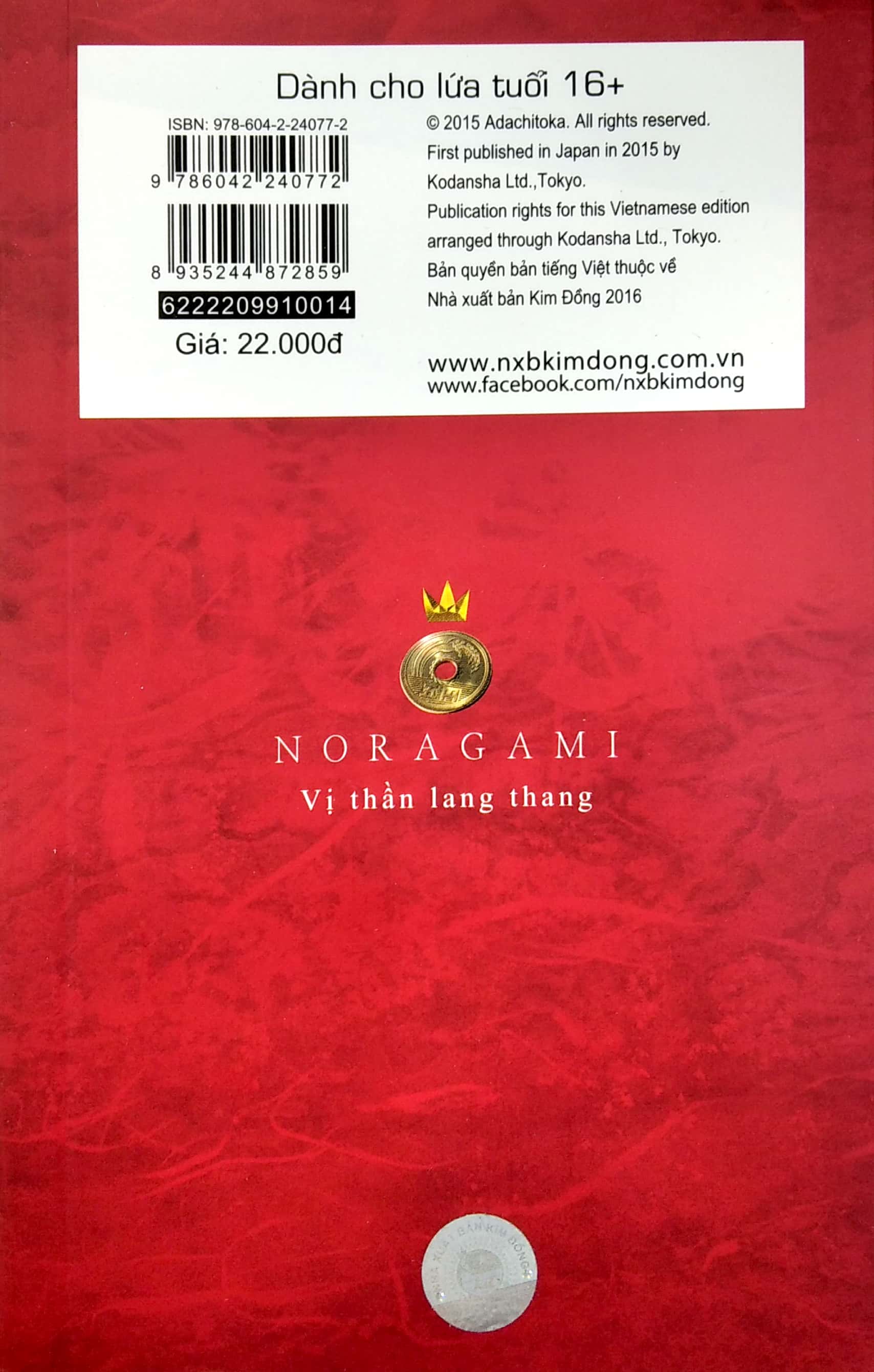 Bộ Vị Thần Lang Thang - Tập 14 (Tái Bản 2022) - Ảnh 3