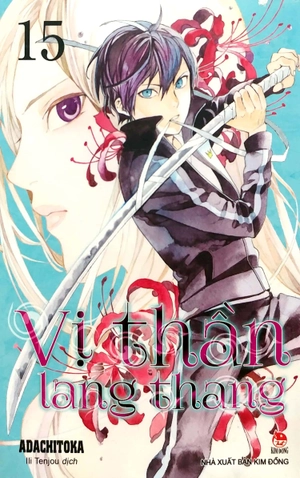 bộ vị thần lang thang - tập 15 (tái bản 2022) - Ảnh 2