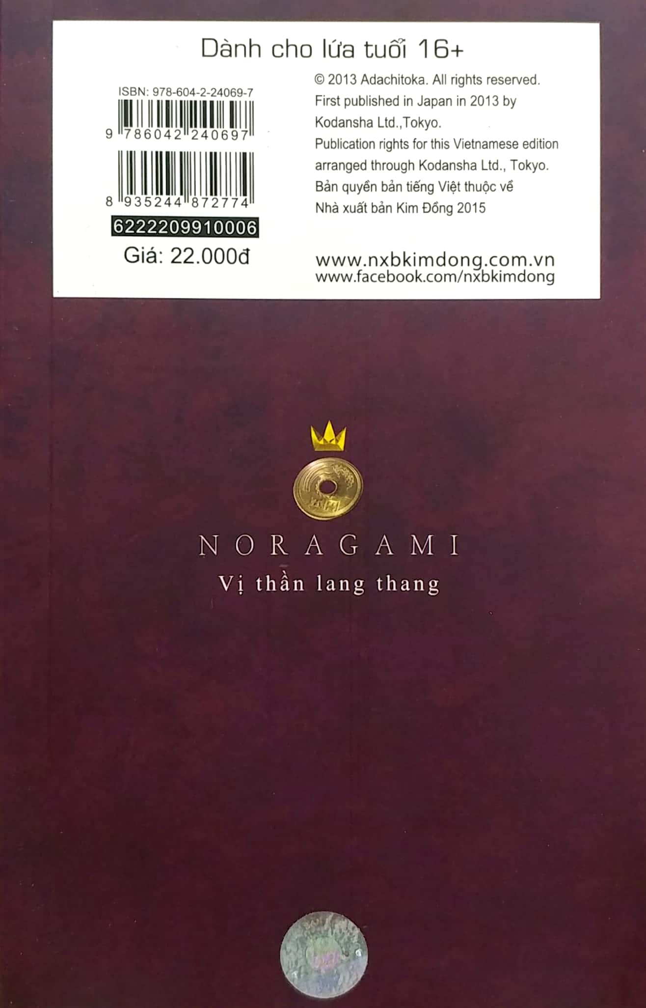bộ vị thần lang thang - tập 6 (tái bản 2022) - Ảnh 3