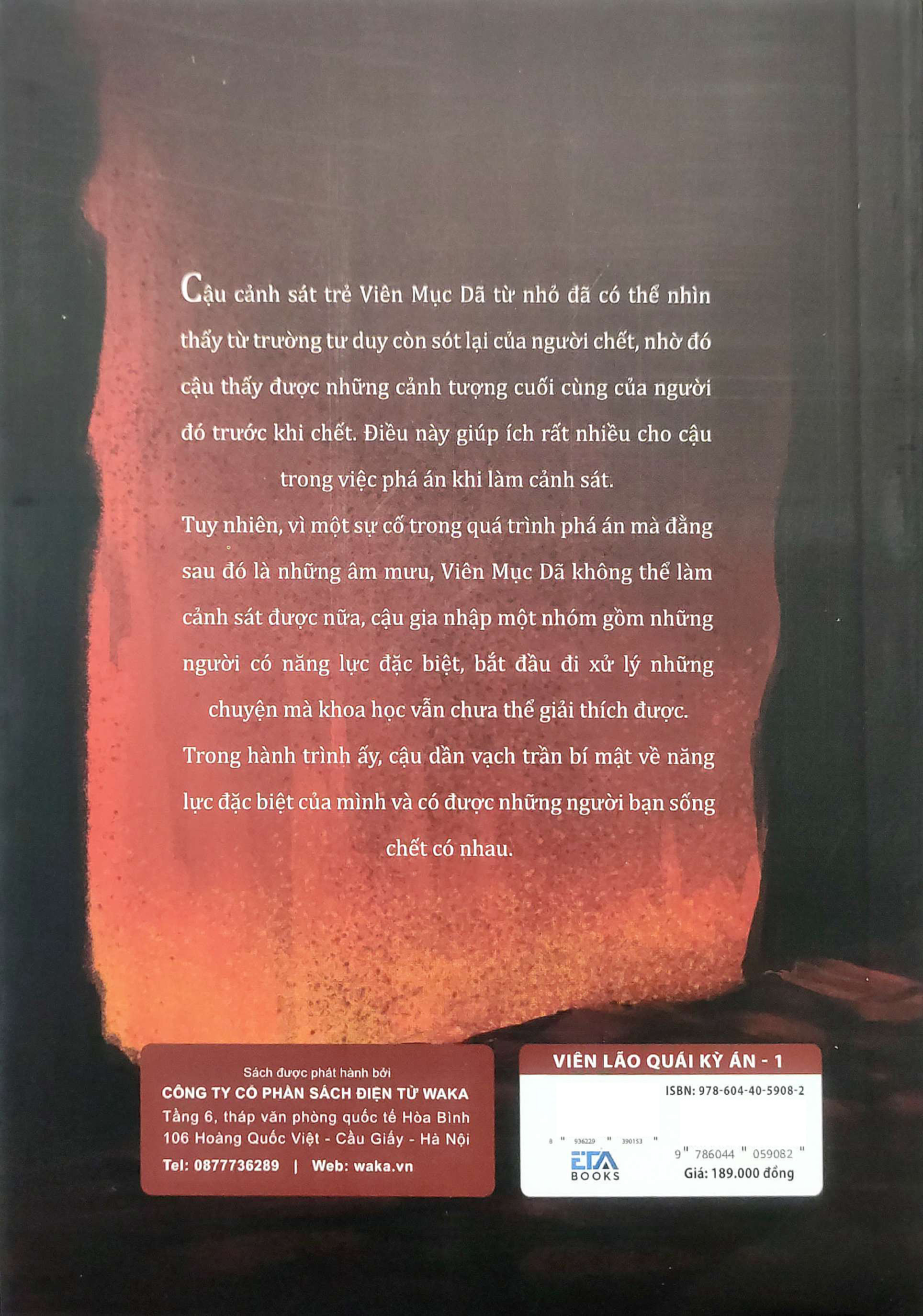 Bộ Viên Lão Quái Kỳ Án - Tập 1 - Ảnh 6