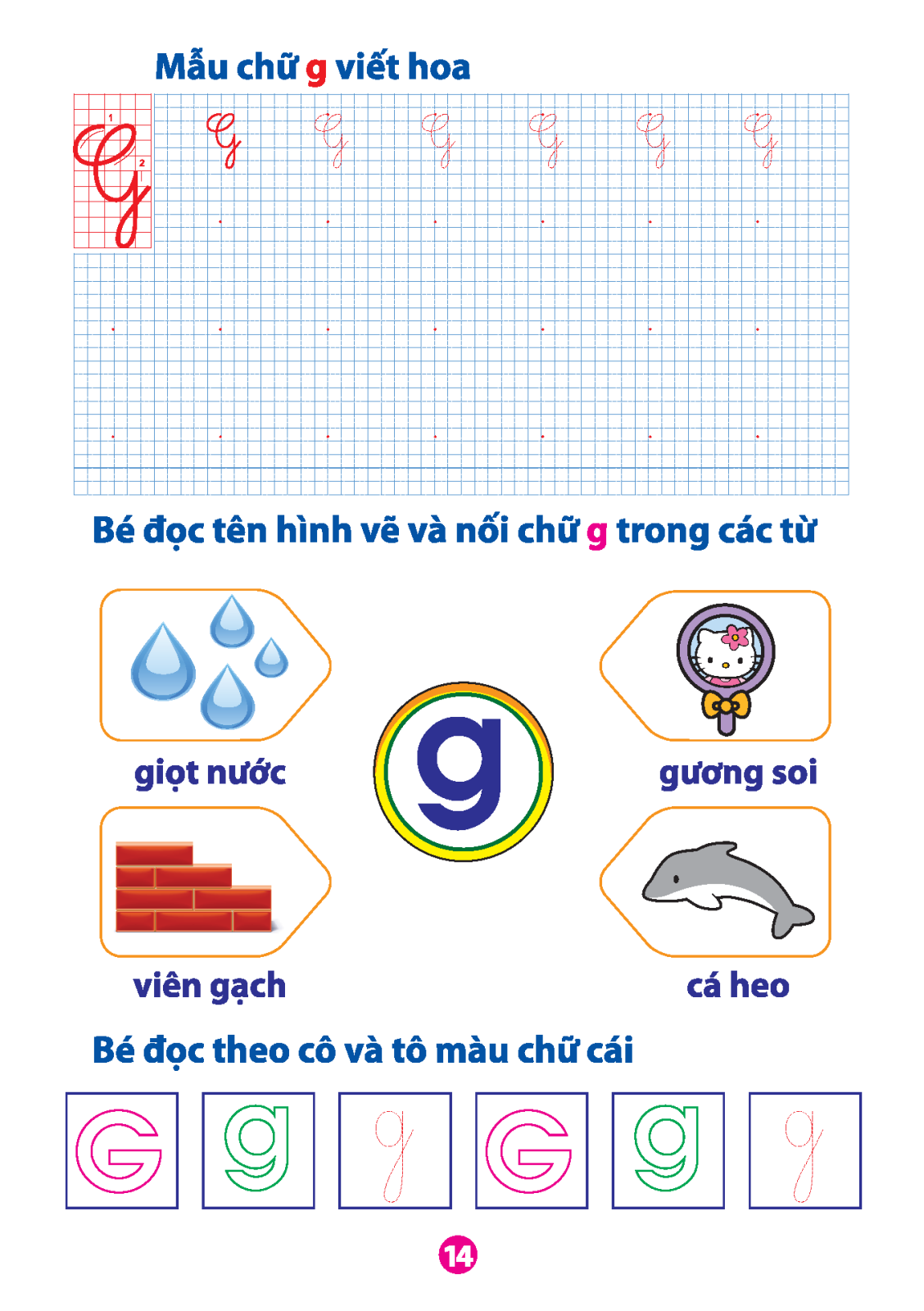 bộ vở bé làm quen với chữ cái - tập 2 (dành cho bé từ 5 - 6 tuổi) (tái bản) - Ảnh 15