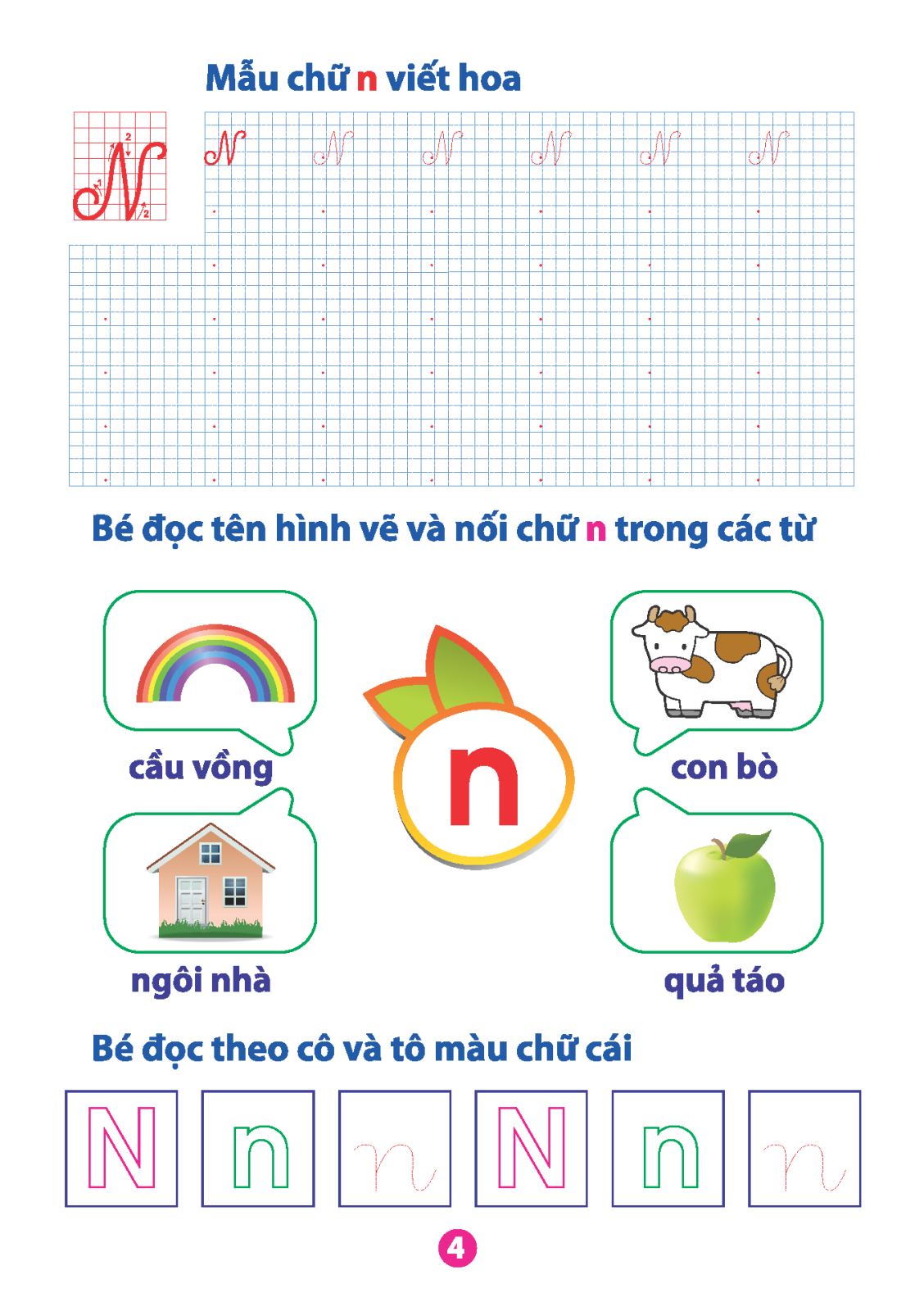 bộ vở bé làm quen với chữ cái - tập 2 (dành cho bé từ 5 - 6 tuổi) (tái bản) - Ảnh 5
