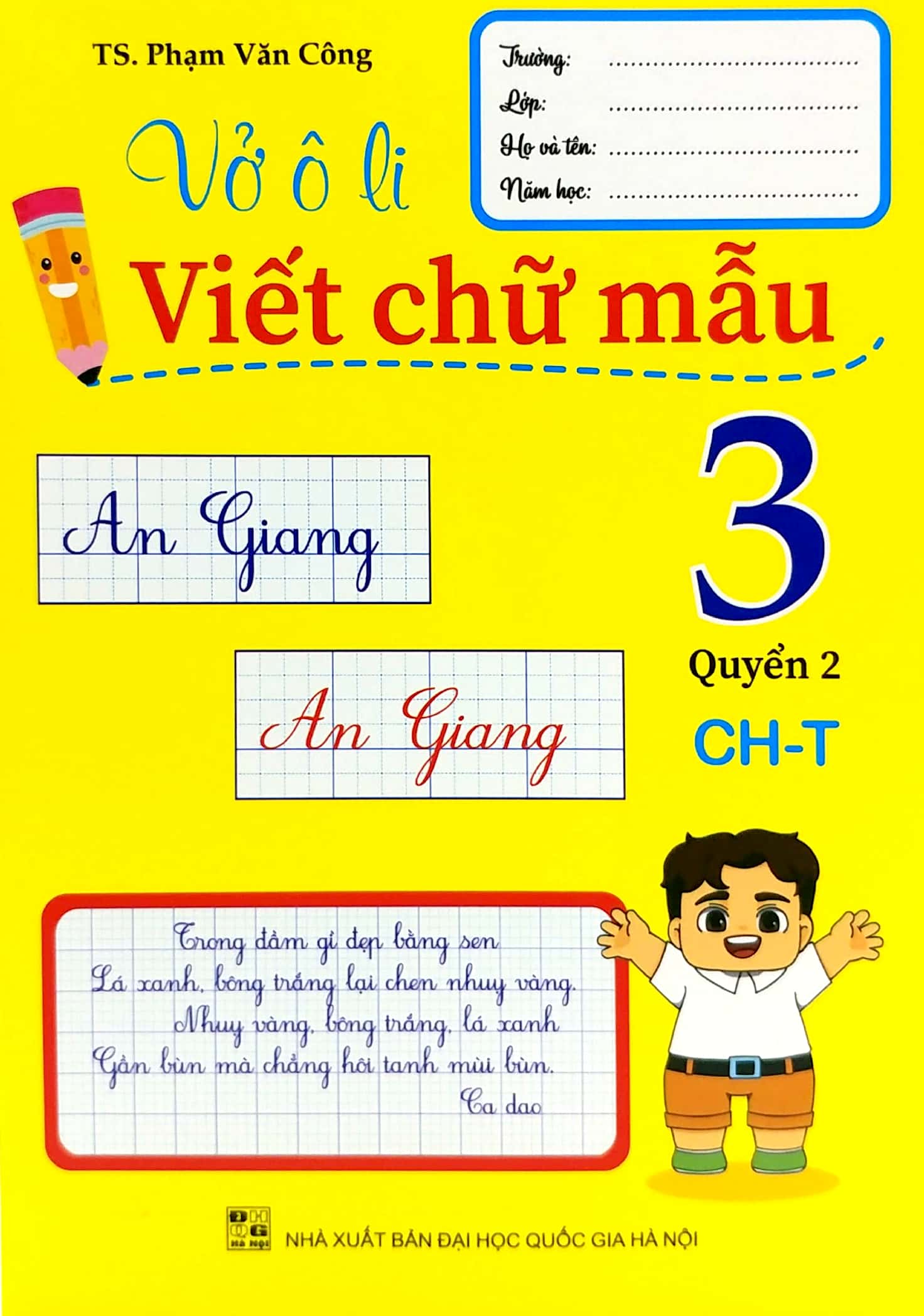 bộ vở ô li viết chữ mẫu 3 - quyển 2 (ch-t) - Ảnh 2