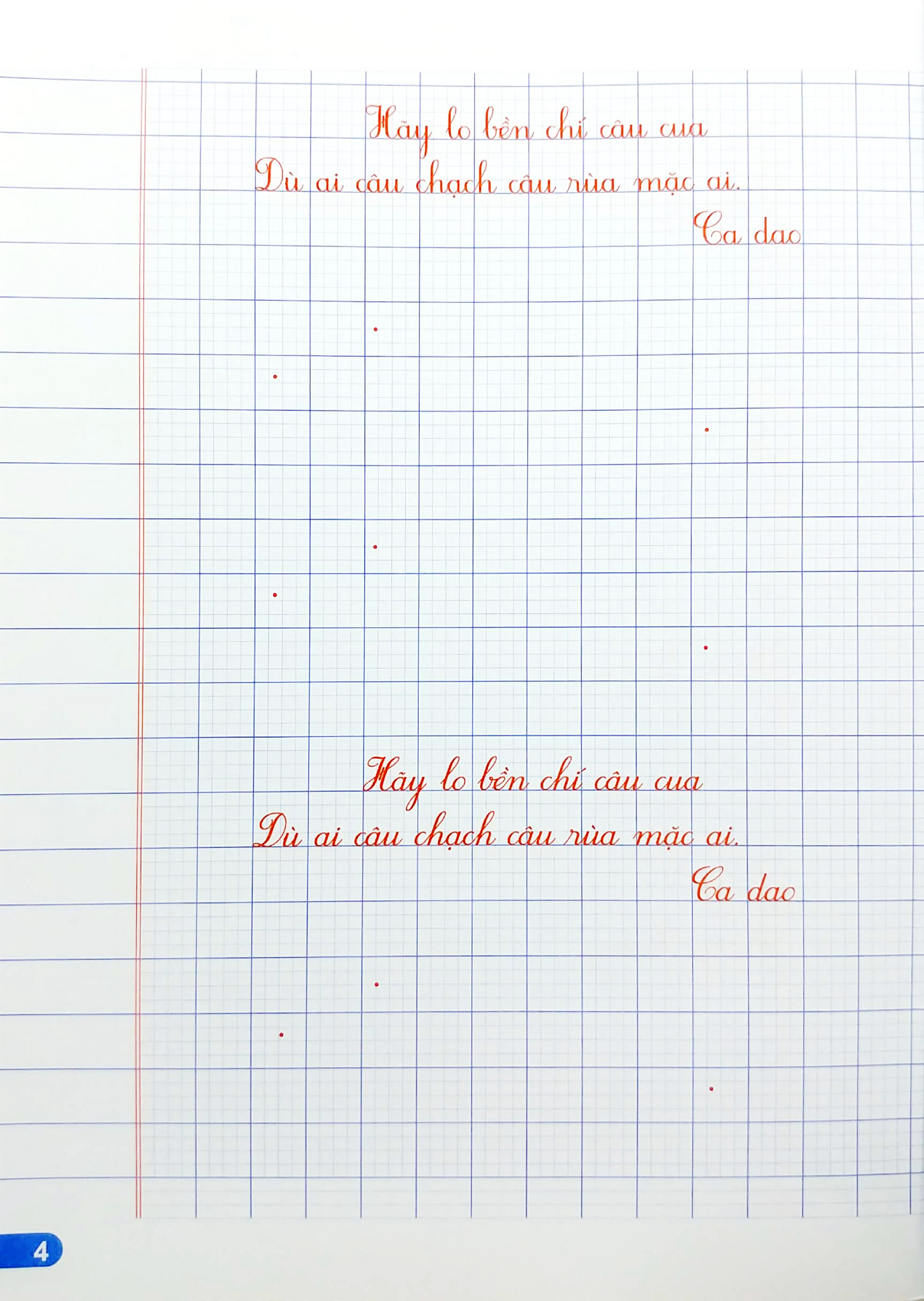 bộ vở ô li viết chữ mẫu 3 - quyển 2 (ch-t) - Ảnh 6