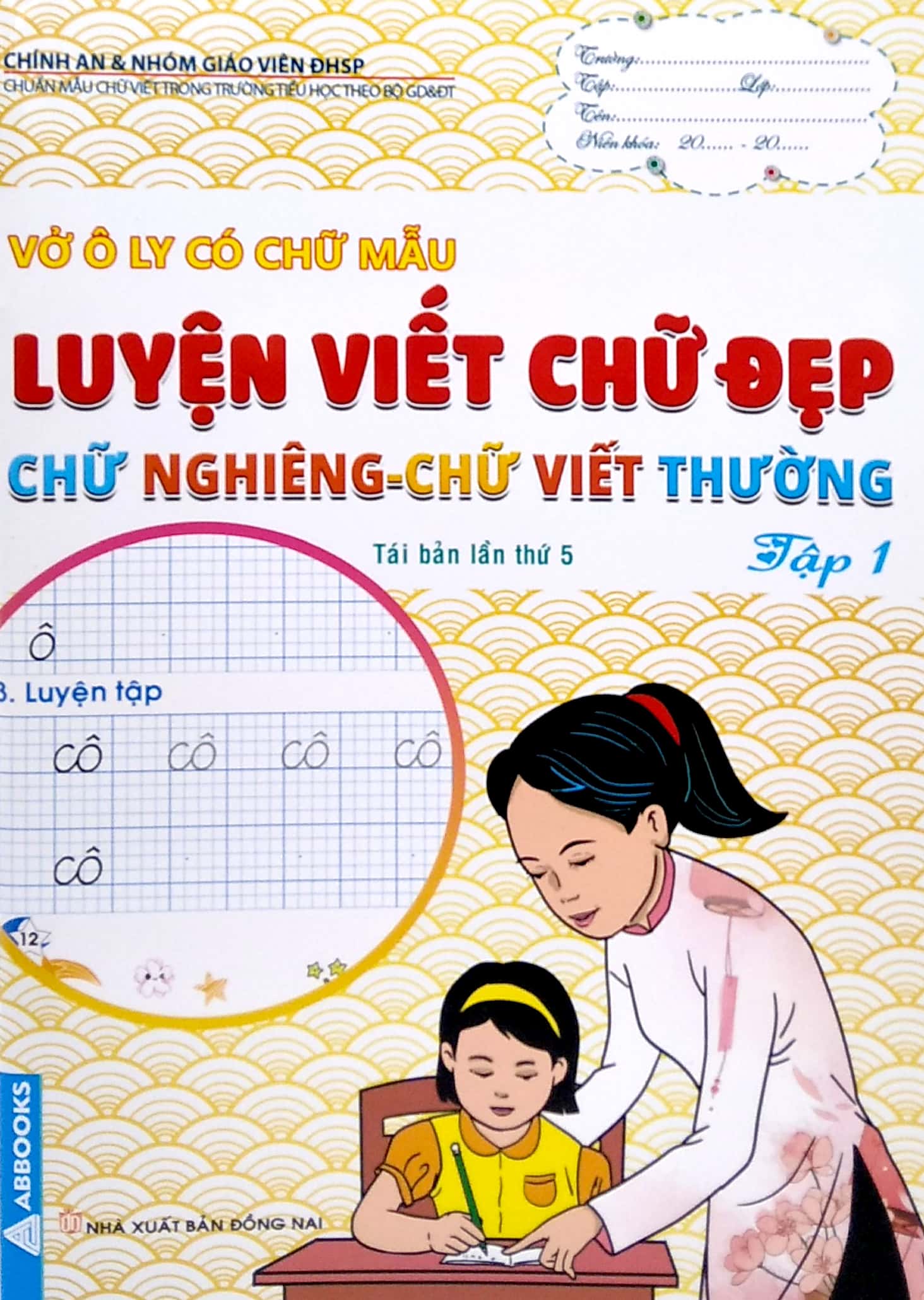 bộ vở ô ly có chữ mẫu luyện viết chữ đẹp - chữ nghiêng, chữ viết thường - tập 1 (tái bản) - Ảnh 2