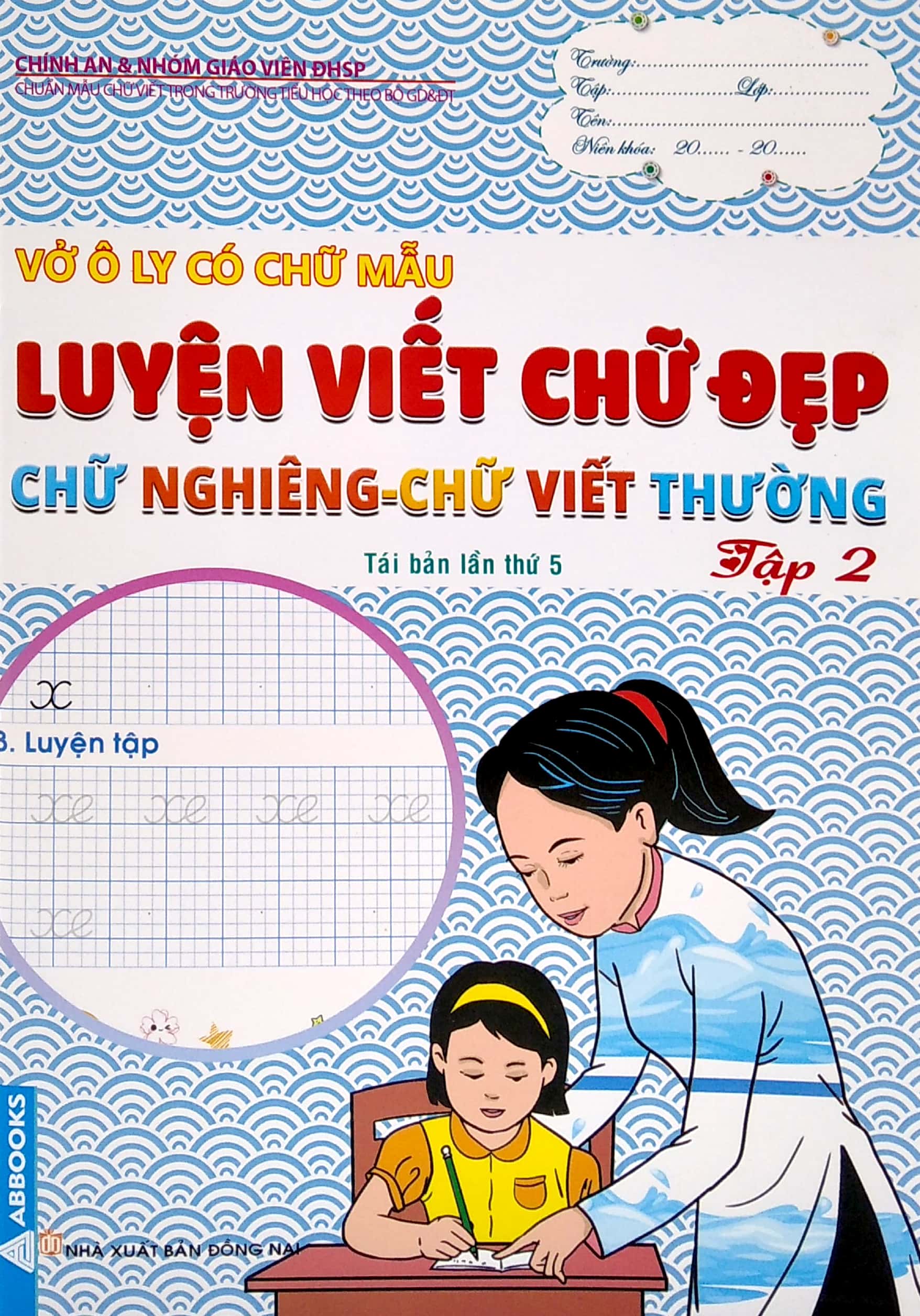 bộ vở ô ly có chữ mẫu luyện viết chữ đẹp - chữ nghiêng, chữ viết thường - tập 2 (tái bản) - Ảnh 2