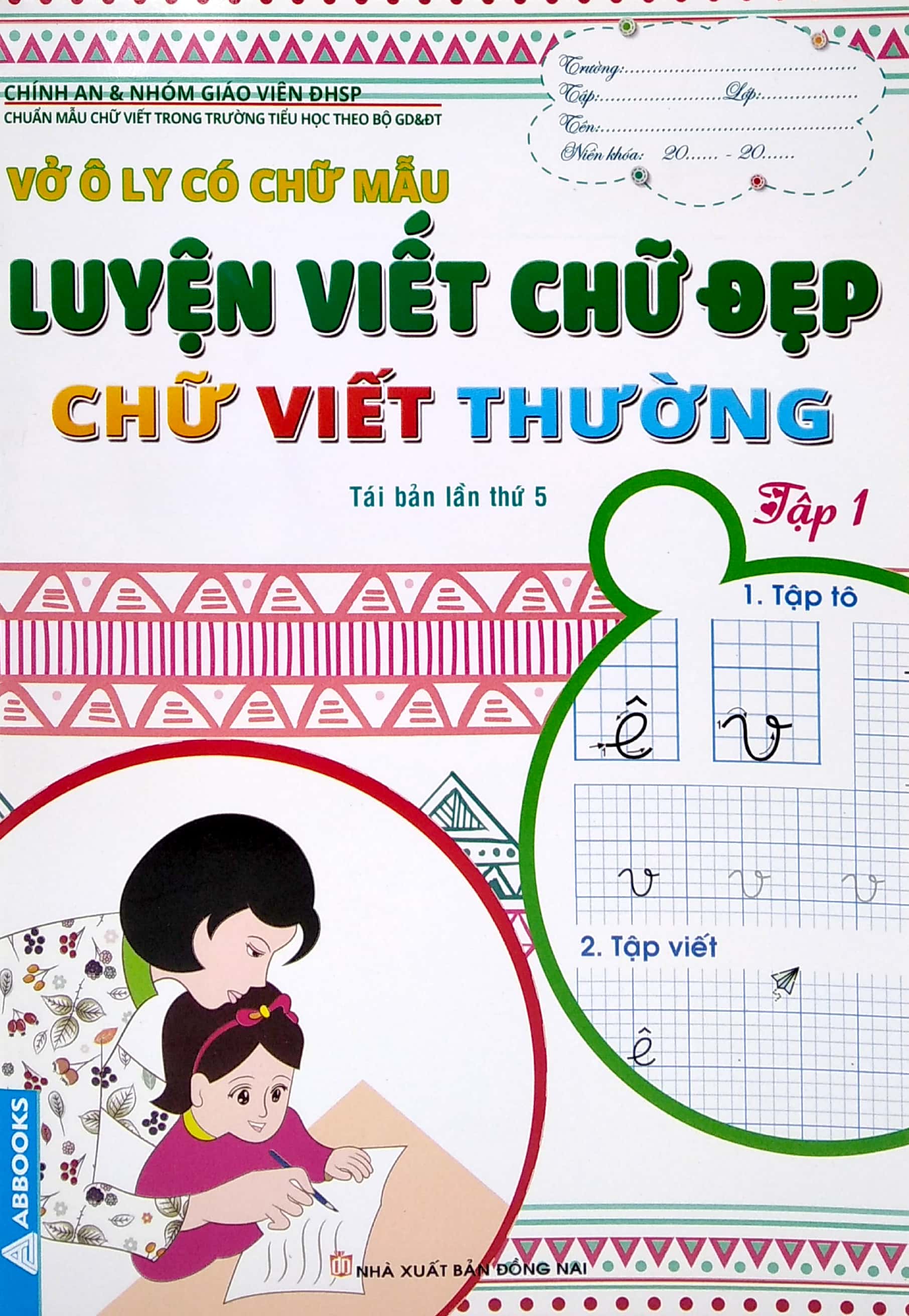bộ vở ô ly có chữ mẫu luyện viết chữ đẹp - chữ viết thường - tập 1 (tái bản) - Ảnh 2