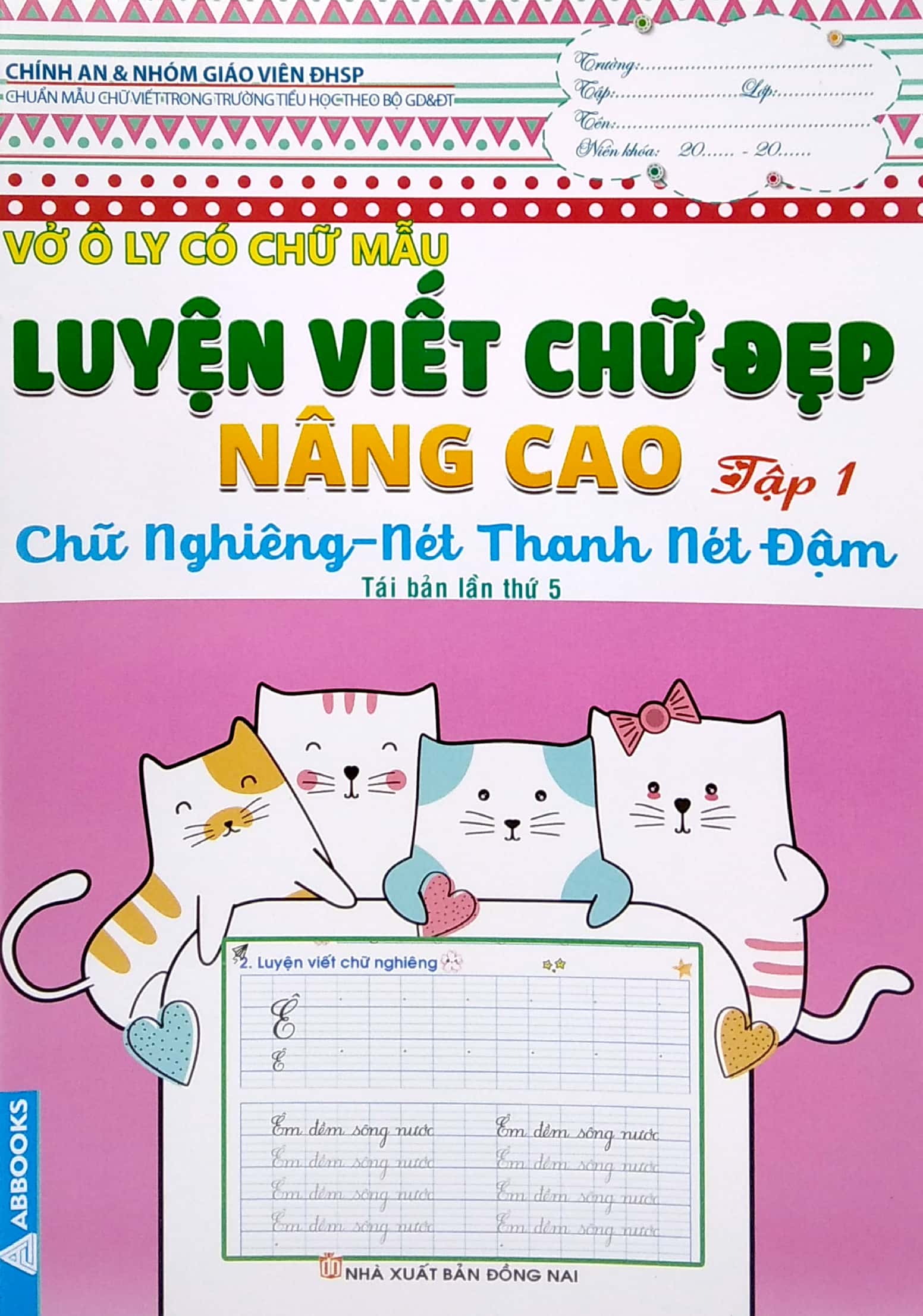 bộ vở ô ly có chữ mẫu luyện viết chữ đẹp - nâng cao chữ nghiêng, nét thanh nét đậm - tập 1 (tái bản) - Ảnh 2
