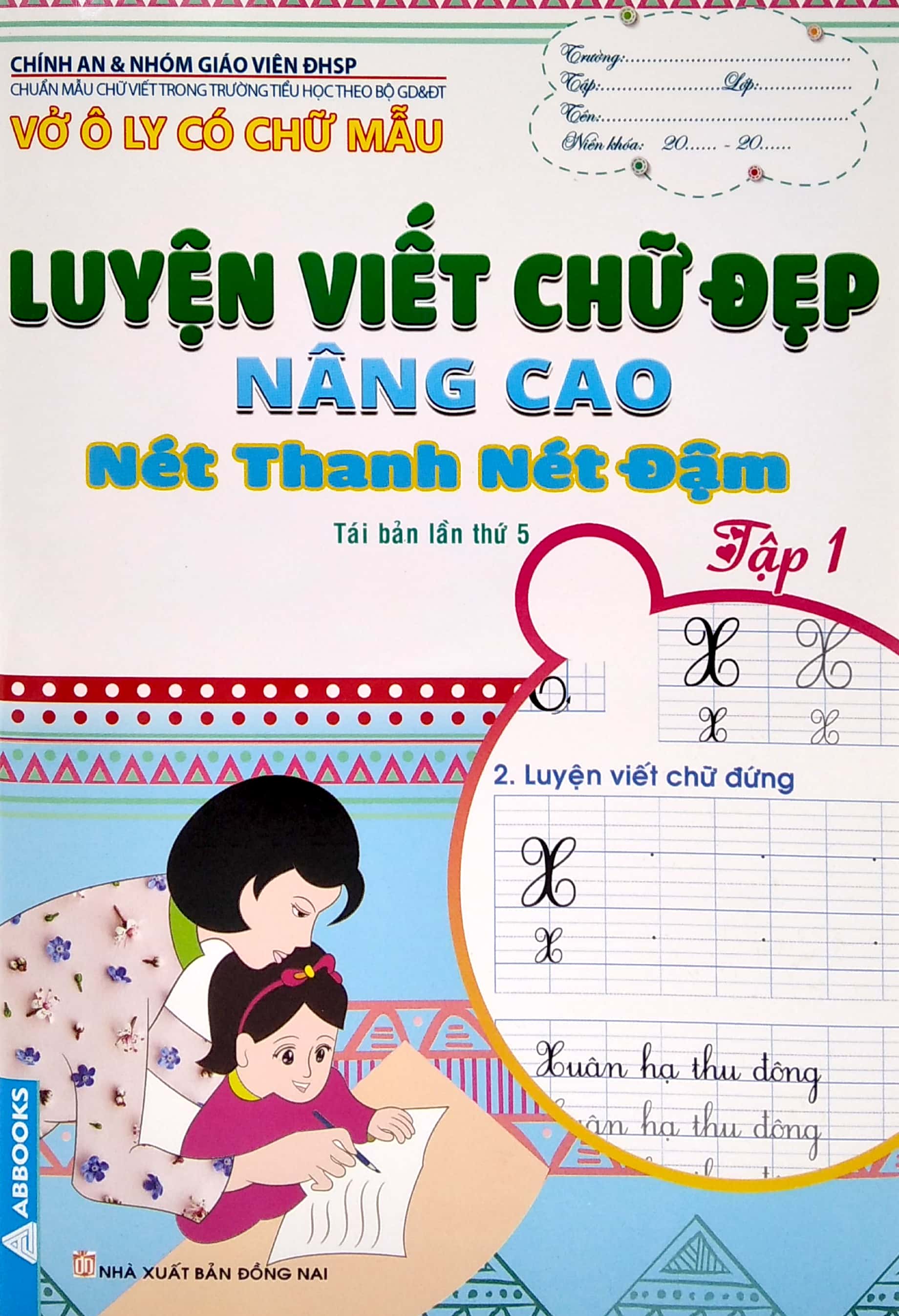 bộ vở ô ly có chữ mẫu luyện viết chữ đẹp - nâng cao nét thanh, nét đậm - tập 1 (tái bản) - Ảnh 2