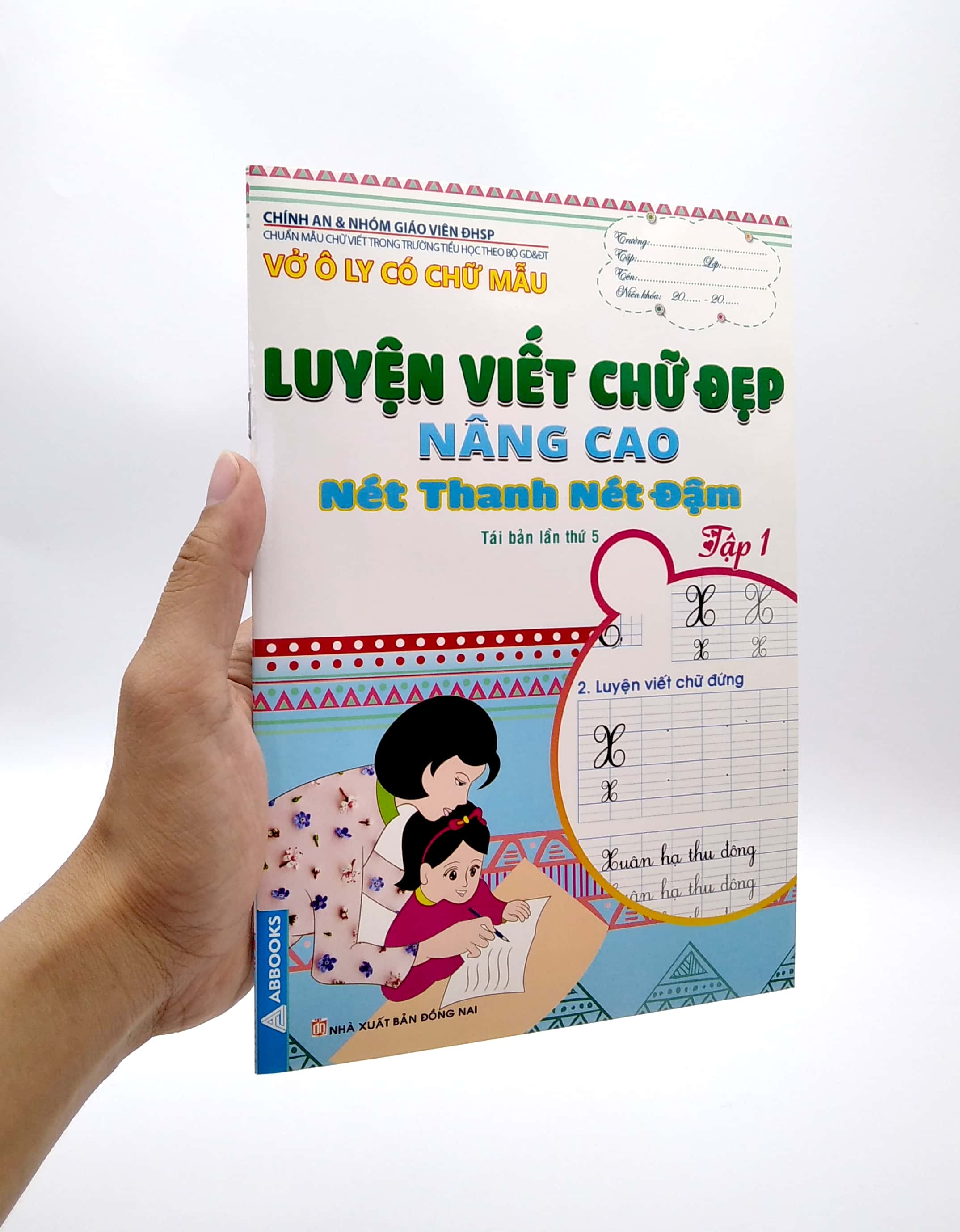 bộ vở ô ly có chữ mẫu luyện viết chữ đẹp - nâng cao nét thanh, nét đậm - tập 1 (tái bản) - Ảnh 7