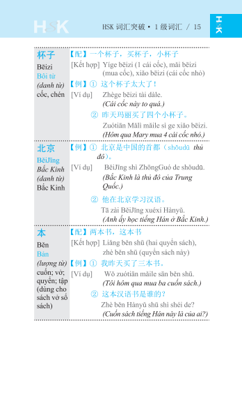 bộ vocabulary khám phá từ vựng hsk - cấp 1-3 (tái bản 2024) - Ảnh 3