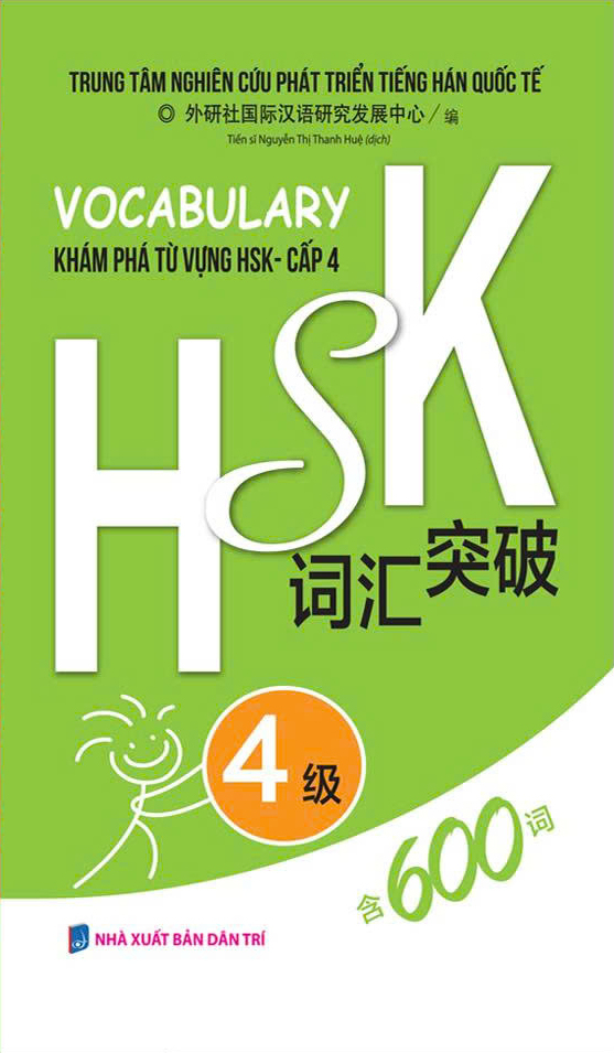 Bộ Vocabulary Khám Phá Từ Vựng HSK - Cấp 4 - Ảnh 2