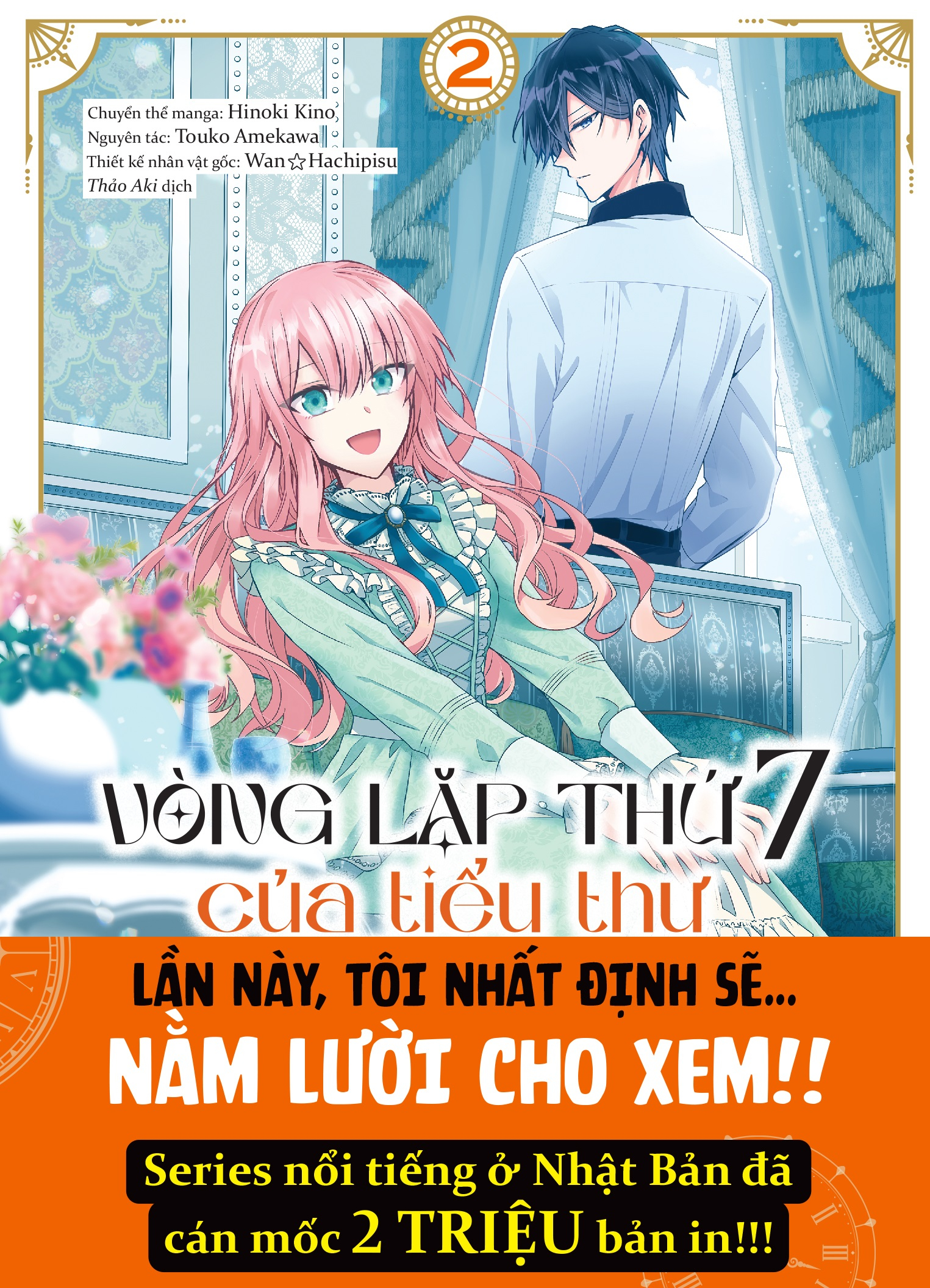 Bộ Vòng Lặp Thứ 7 Của Tiểu Thư Phản Diện - Cuộc Sống Hôn Nhân Tự Tại Giữa Lòng Địch Quốc - Tập 2 - Tặng Kèm Postcard - Ảnh 3