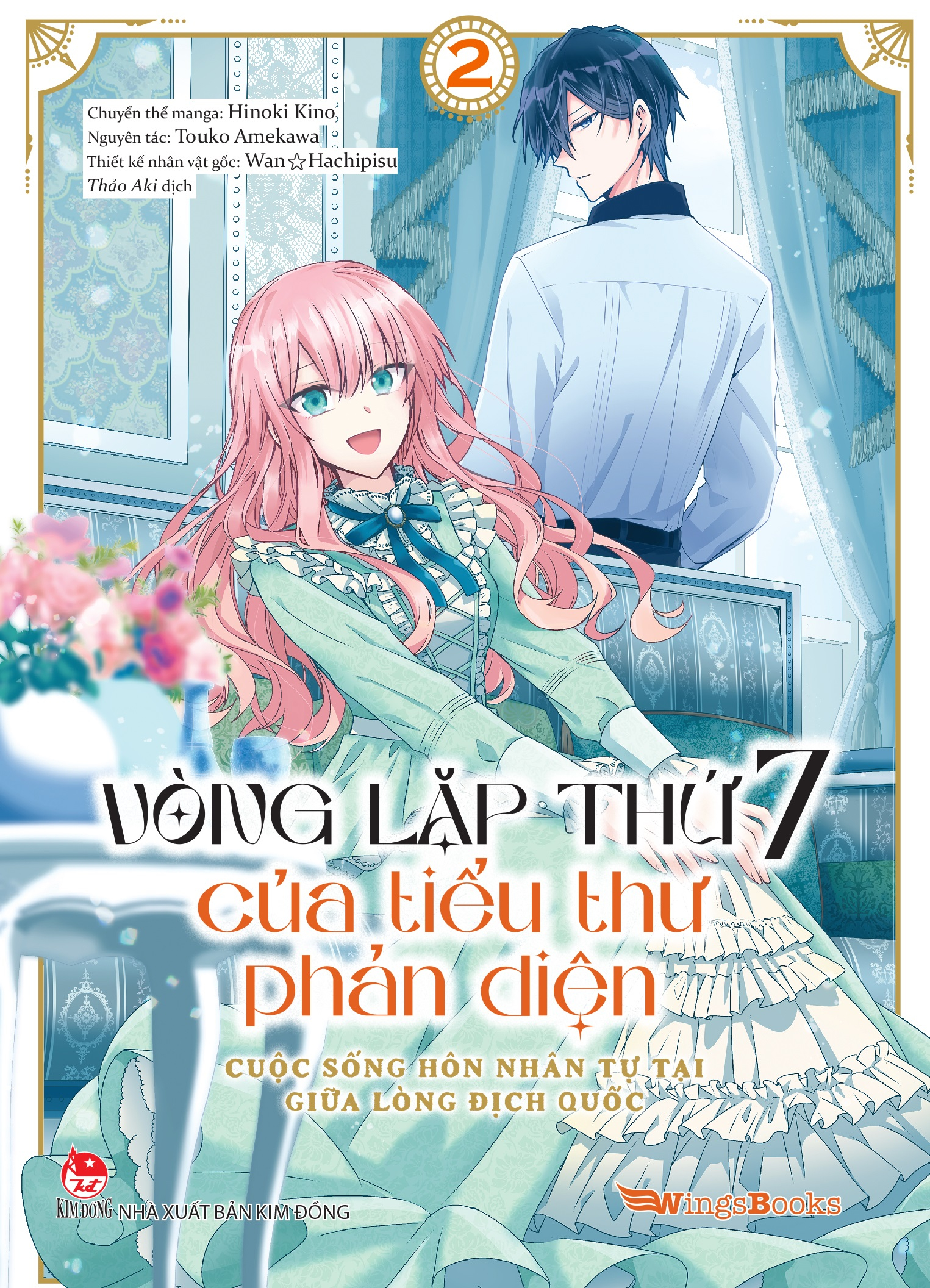 Bộ Vòng Lặp Thứ 7 Của Tiểu Thư Phản Diện - Cuộc Sống Hôn Nhân Tự Tại Giữa Lòng Địch Quốc - Tập 2 - Tặng Kèm Postcard - Ảnh 4