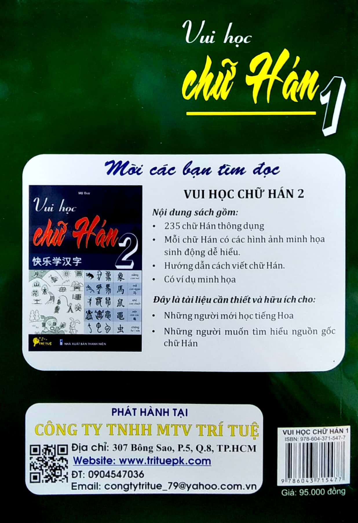 bộ vui học chữ hán 1 - Ảnh 6